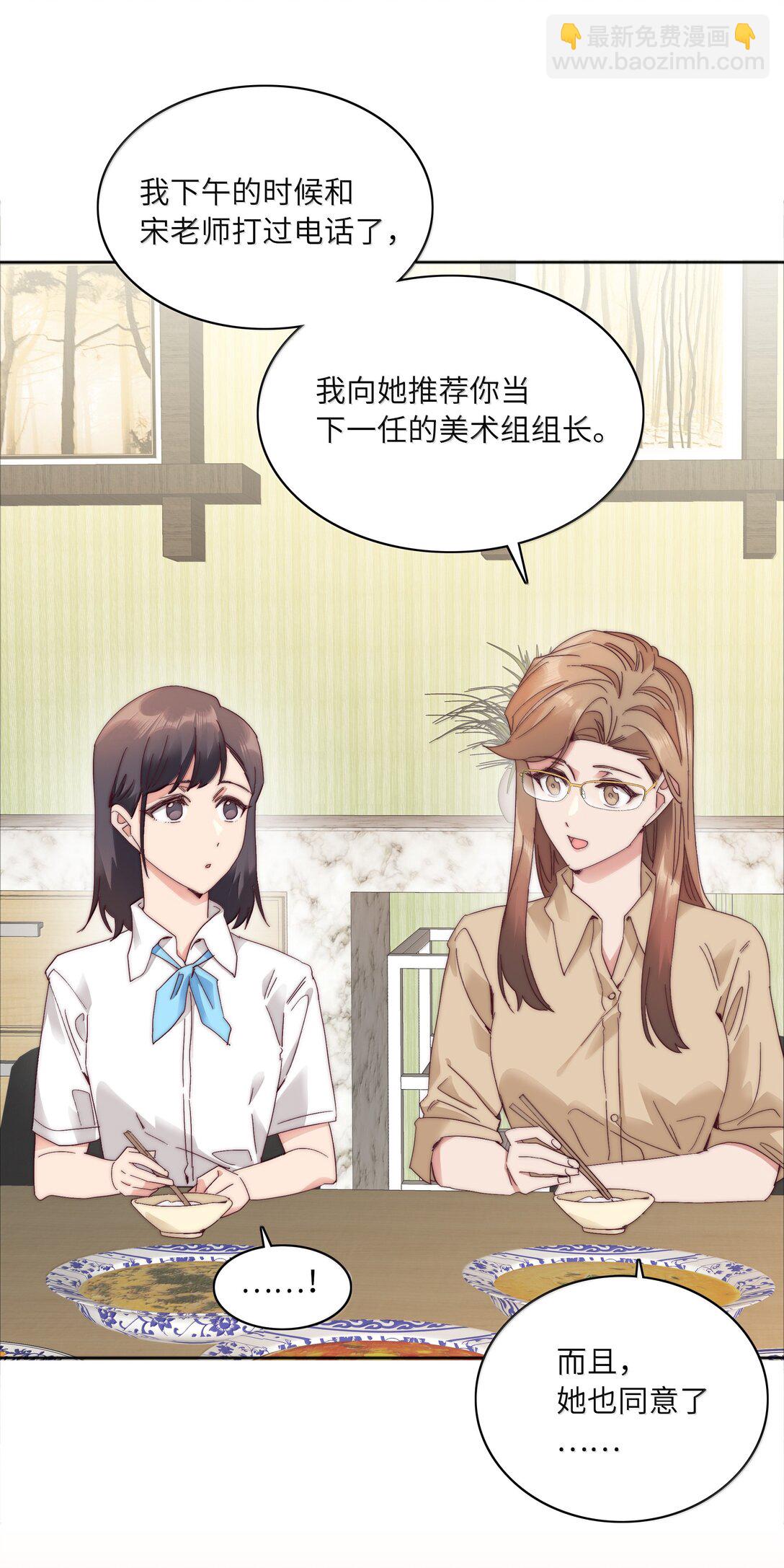 092 我们结婚吧-第101话