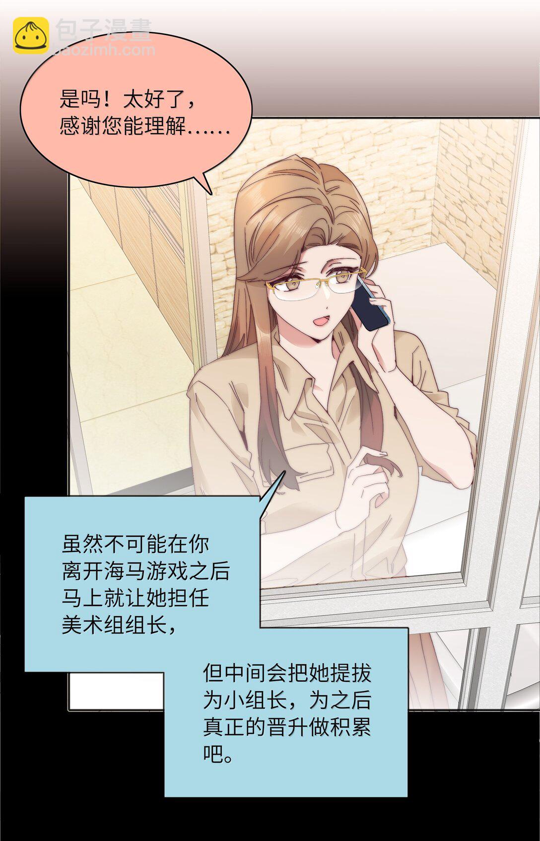 092 我们结婚吧-第101话