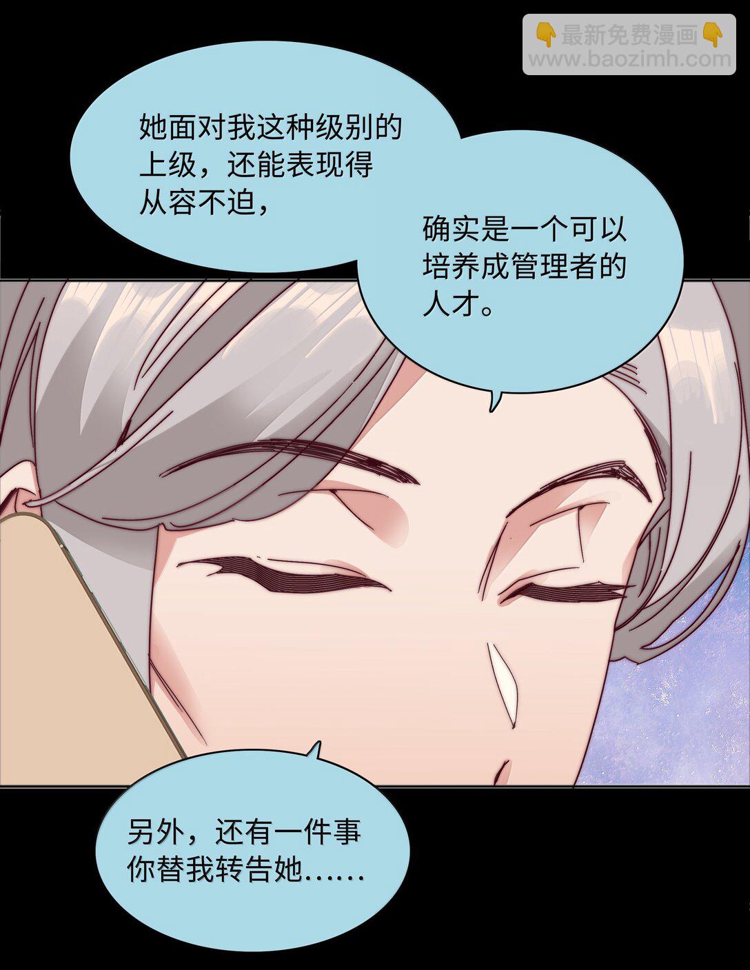 092 我们结婚吧-第101话