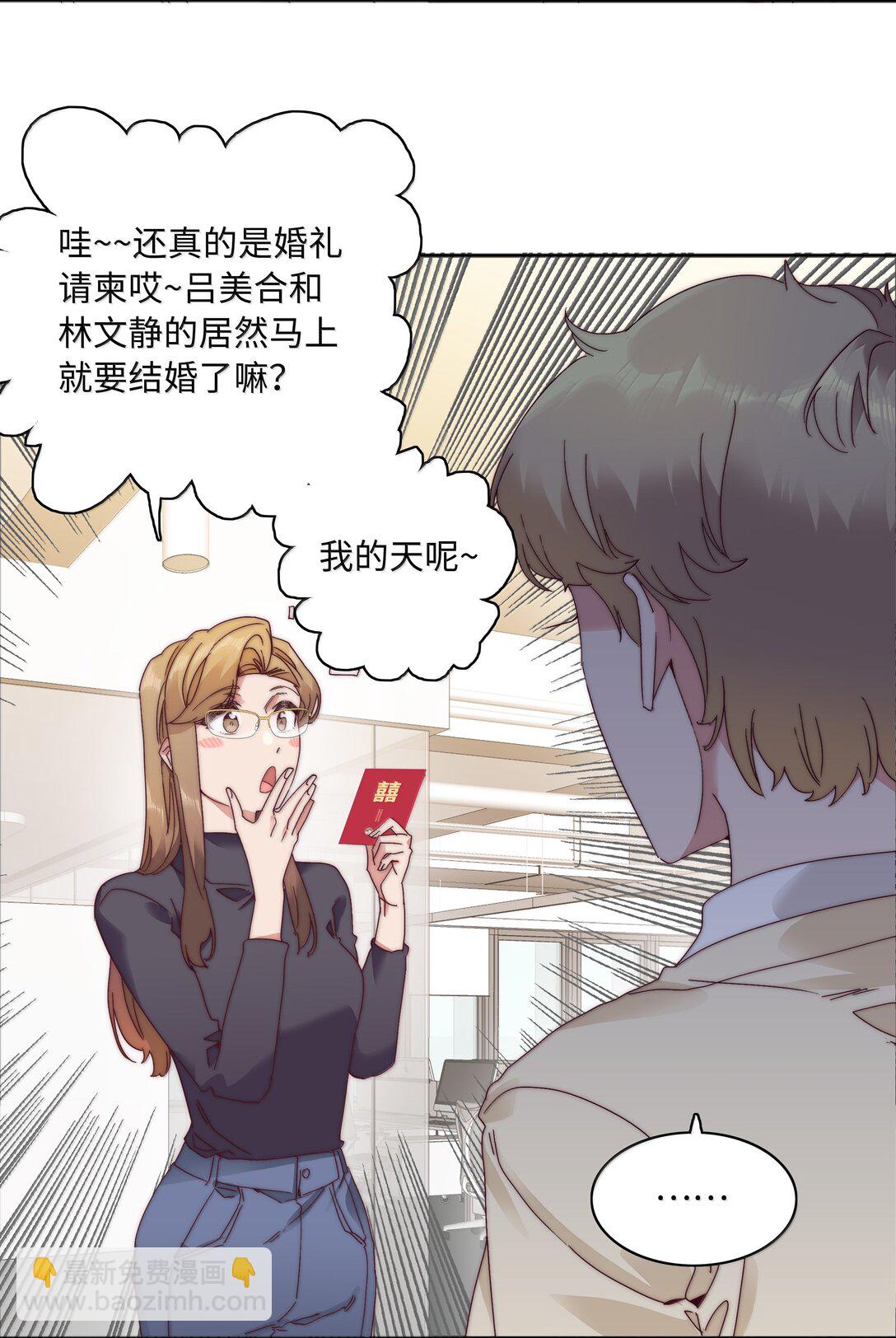 093 老婆~我的好老婆~(1/2)-第103话