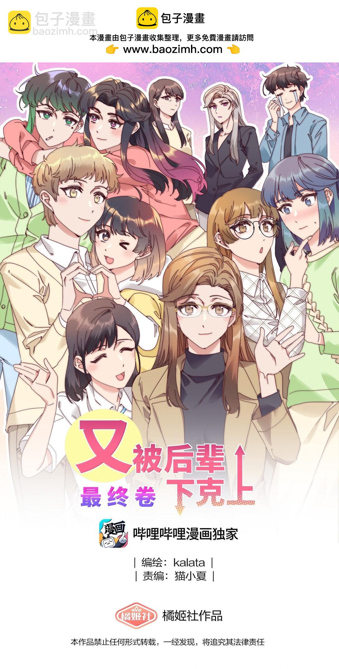 093 老婆~我的好老婆~(1/2)-第103话