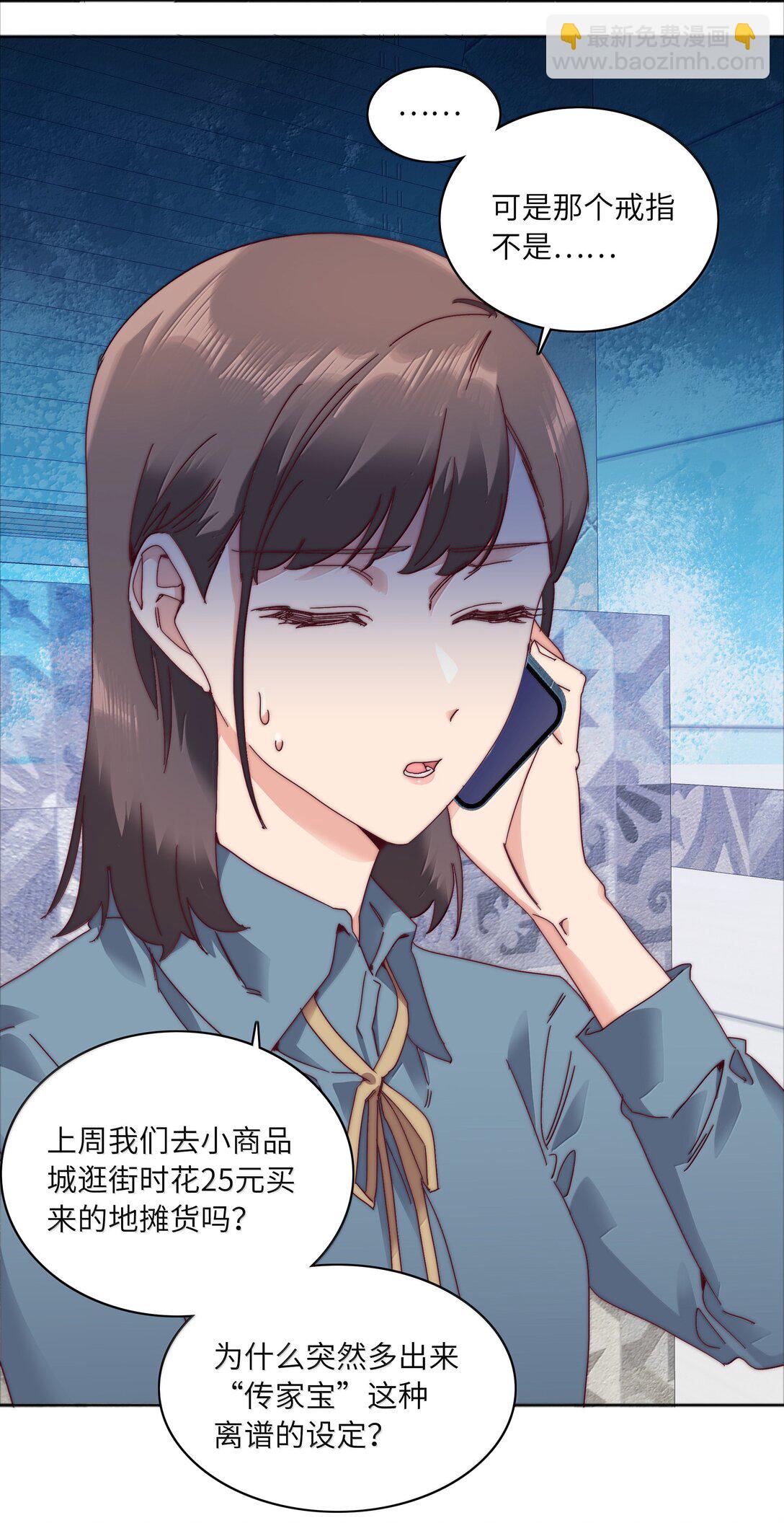 093 老婆~我的好老婆~(1/2)-第103话