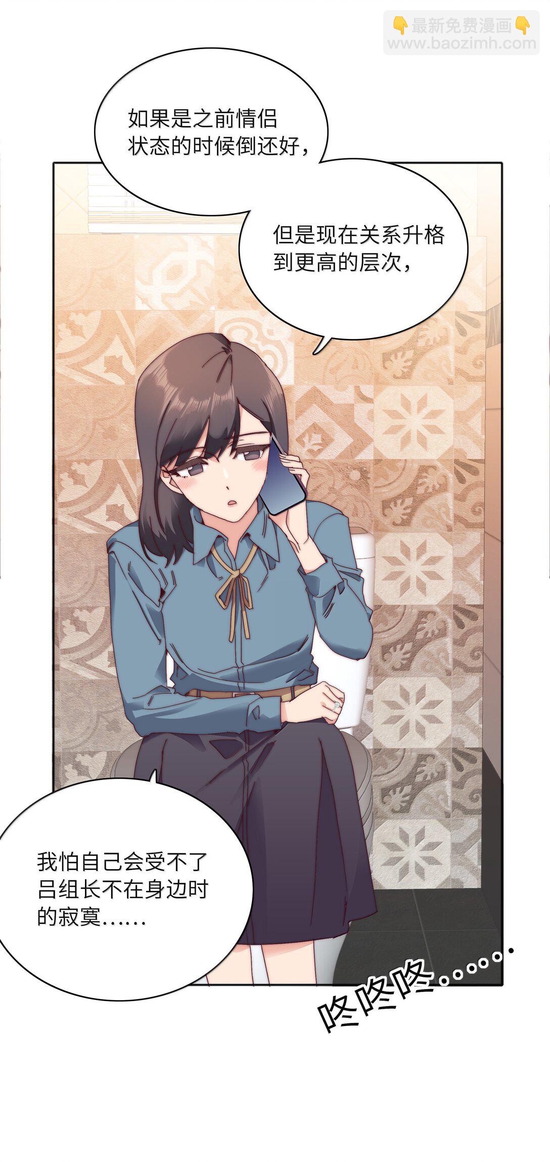 093 老婆~我的好老婆~(1/2)-第103话