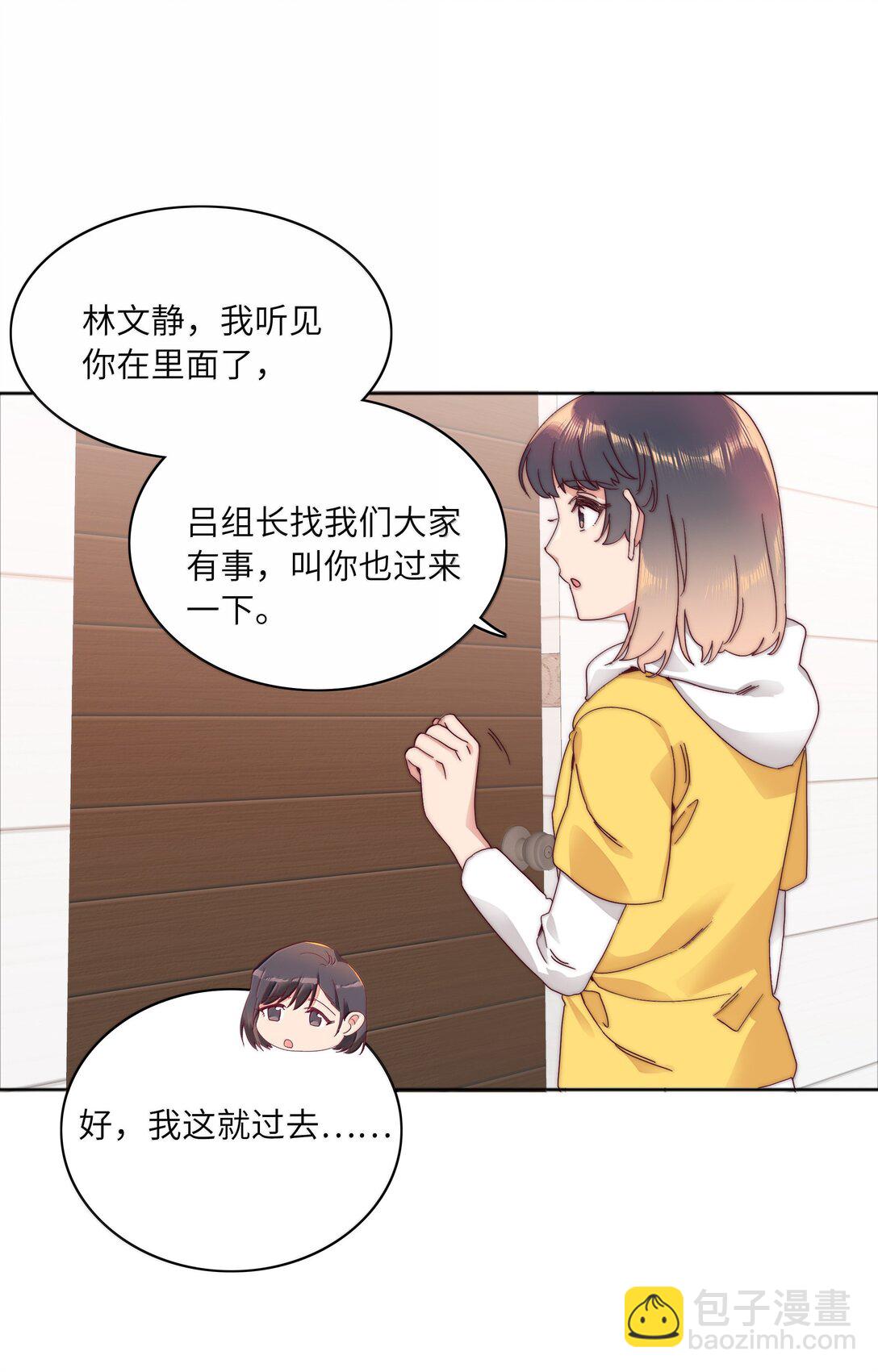 093 老婆~我的好老婆~(1/2)-第103话