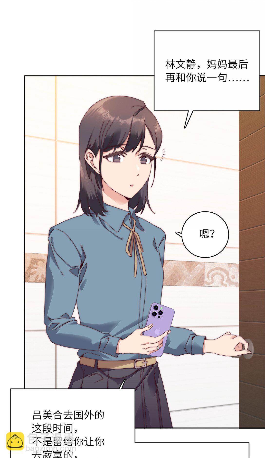 093 老婆~我的好老婆~(1/2)-第103话