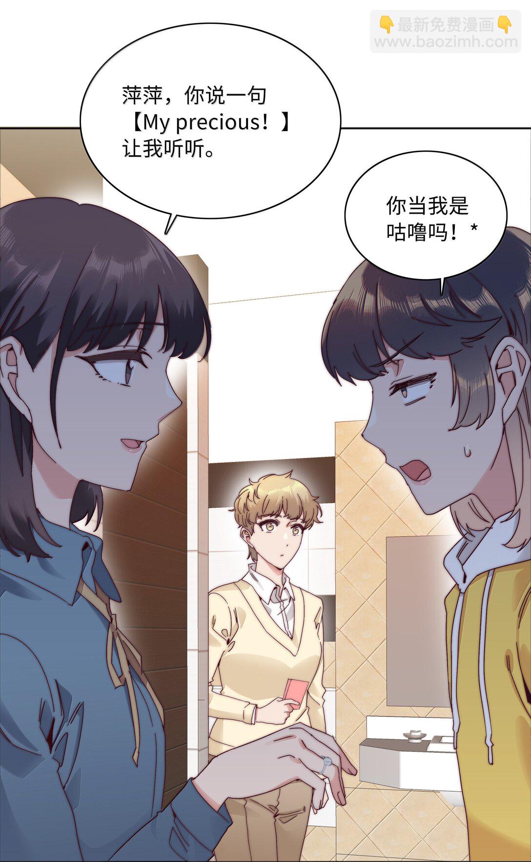 093 老婆~我的好老婆~(1/2)-第103话