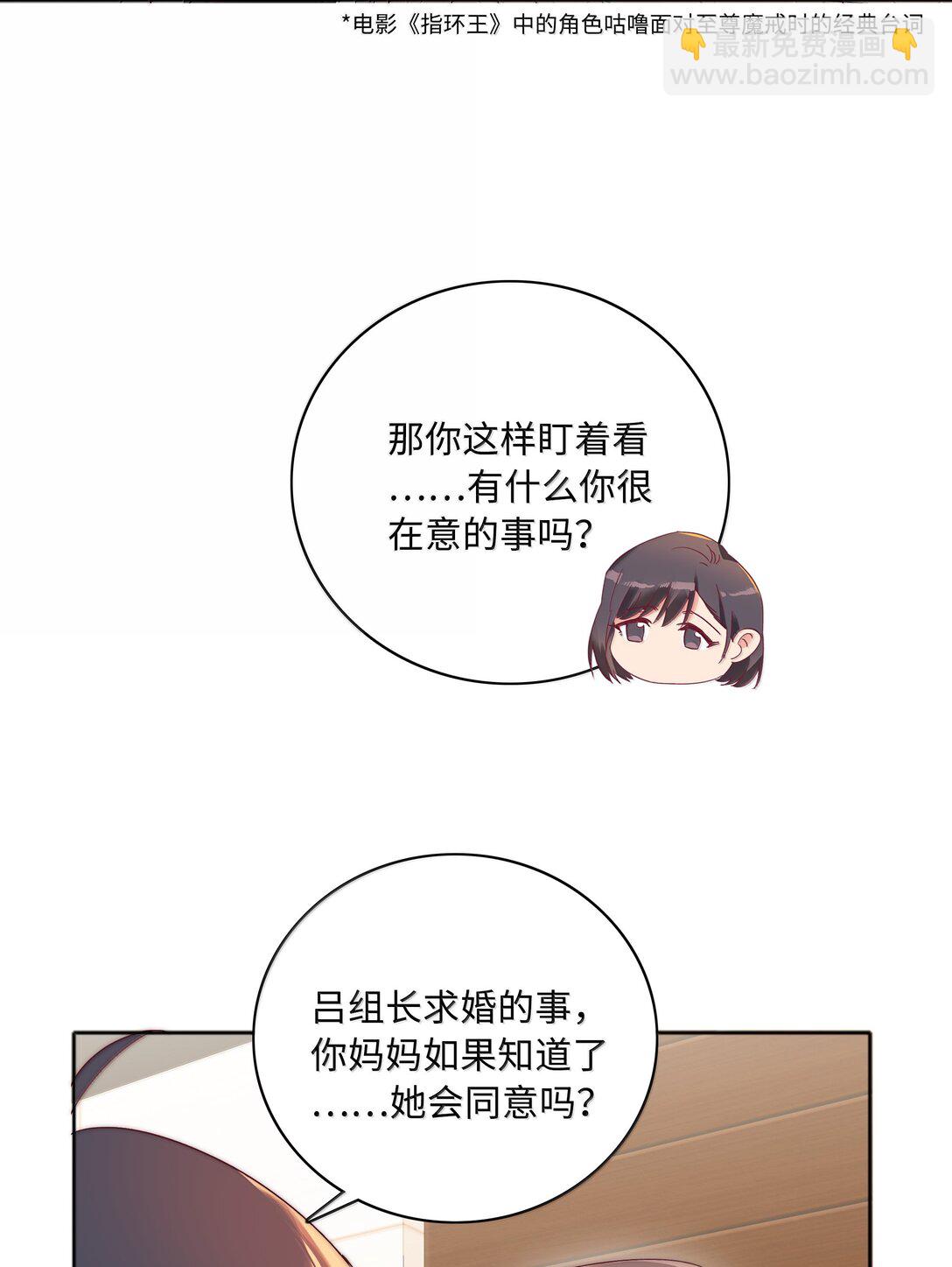 093 老婆~我的好老婆~(1/2)-第103话