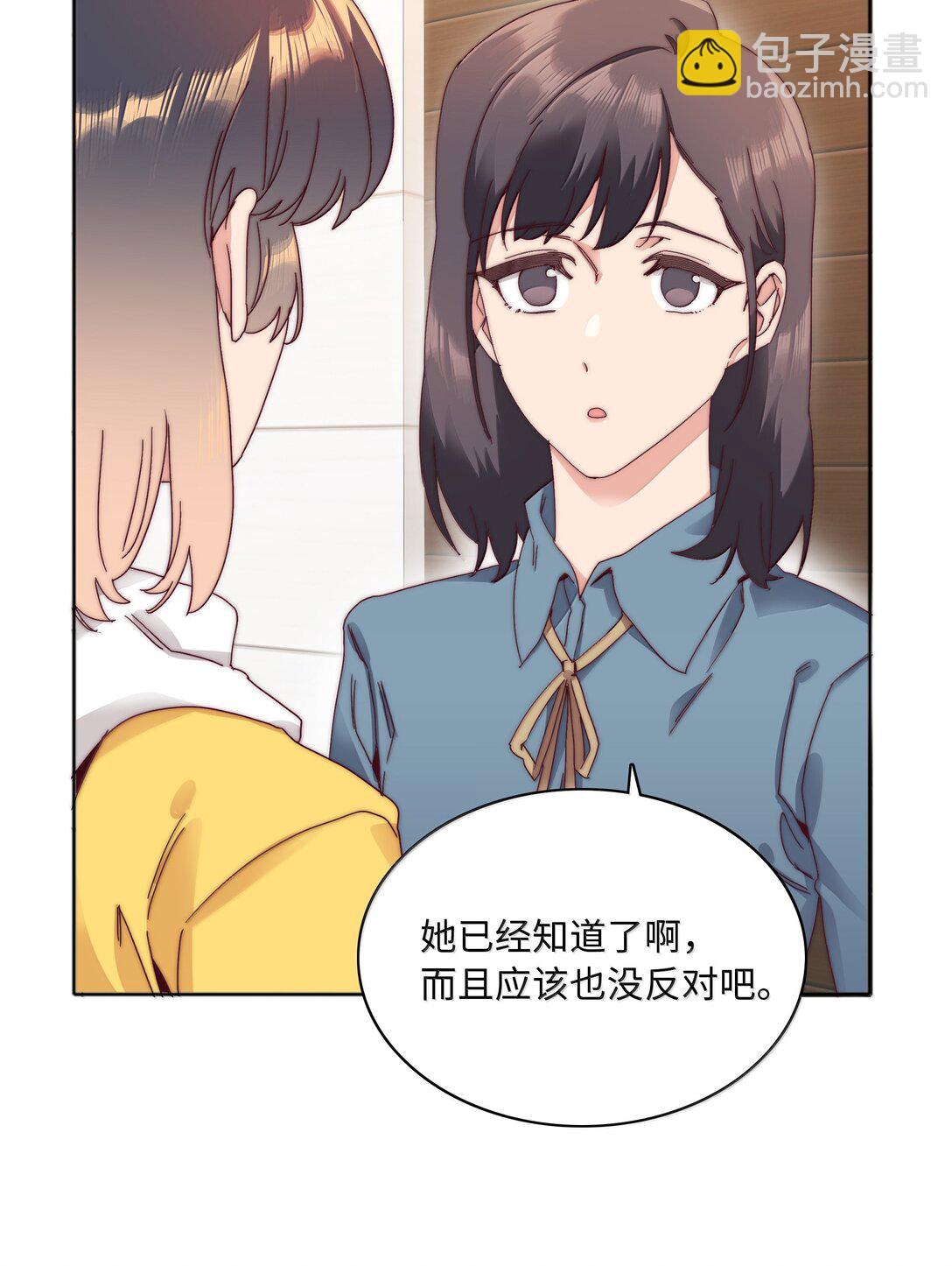 093 老婆~我的好老婆~(1/2)-第103话
