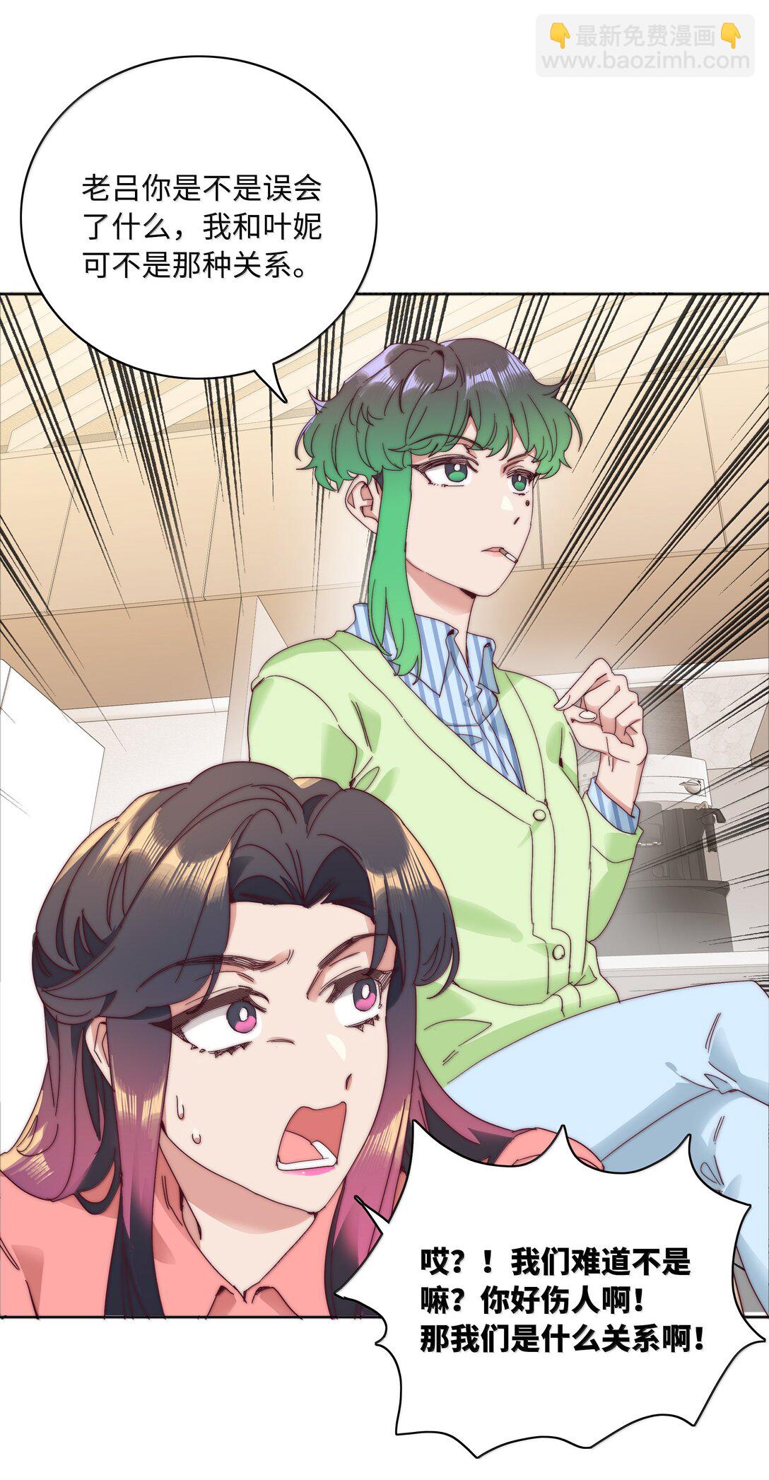 093 老婆~我的好老婆~(1/2)-第103话