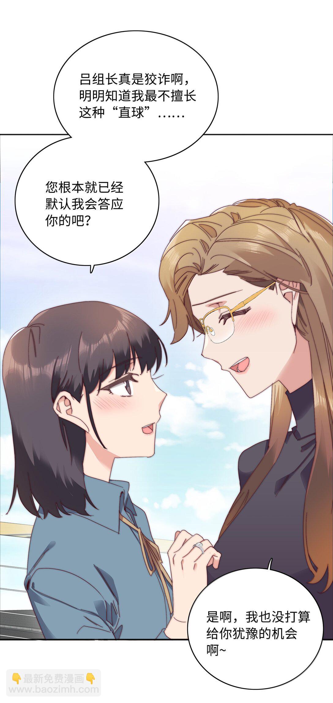 093 老婆~我的好老婆~(1/2)-第103话