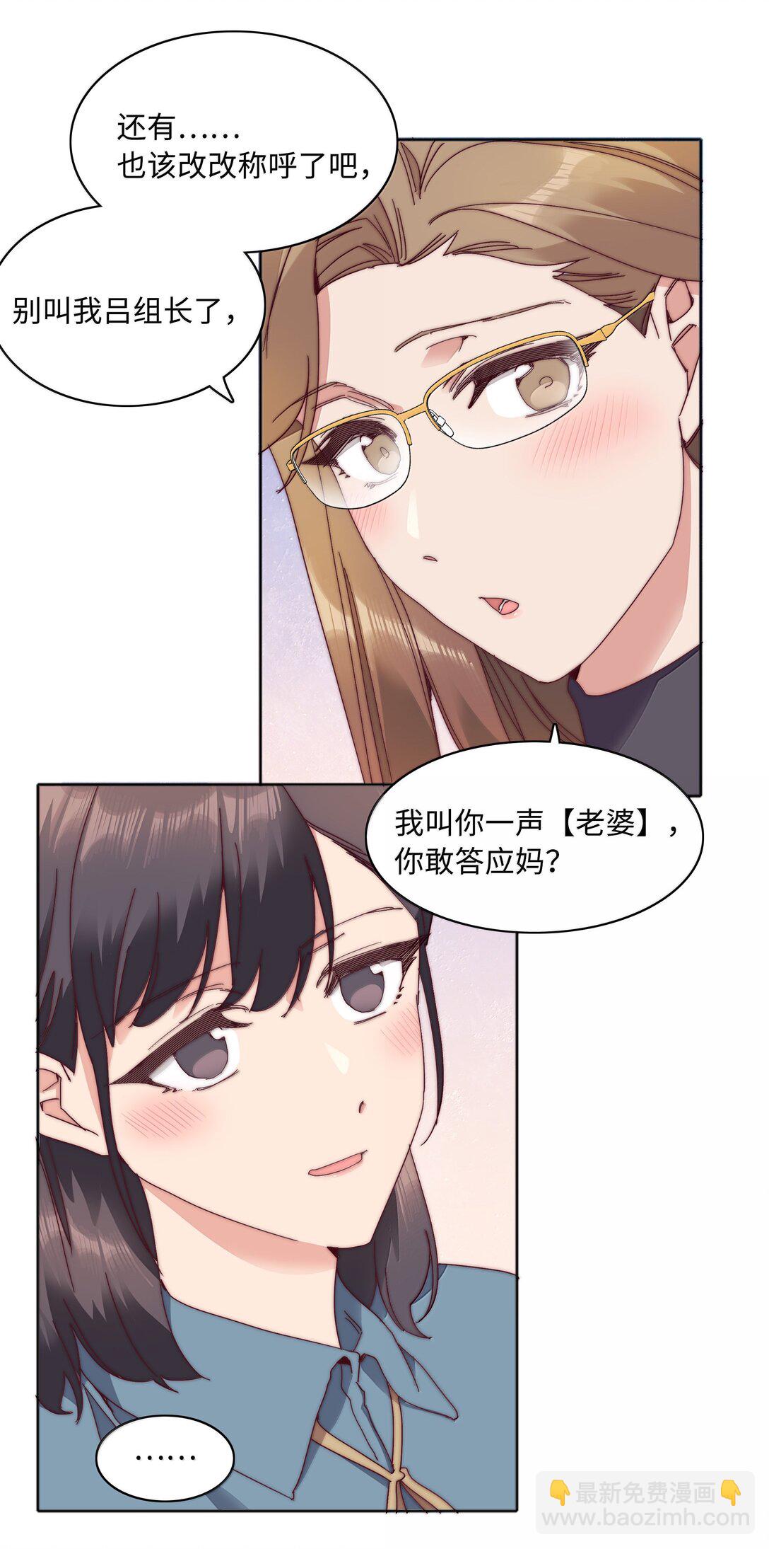 093 老婆~我的好老婆~(1/2)-第103话