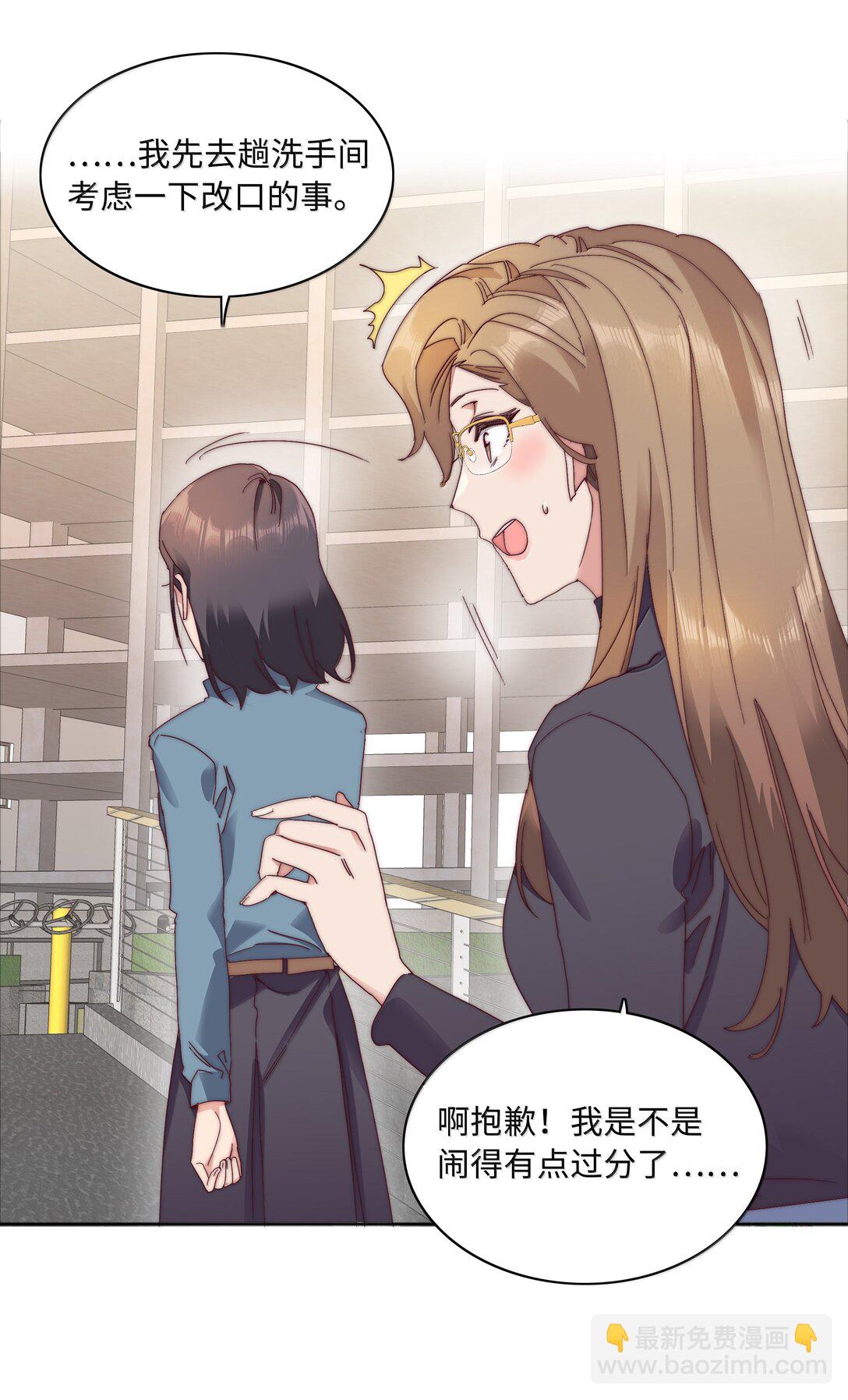 093 老婆~我的好老婆~(1/2)-第103话