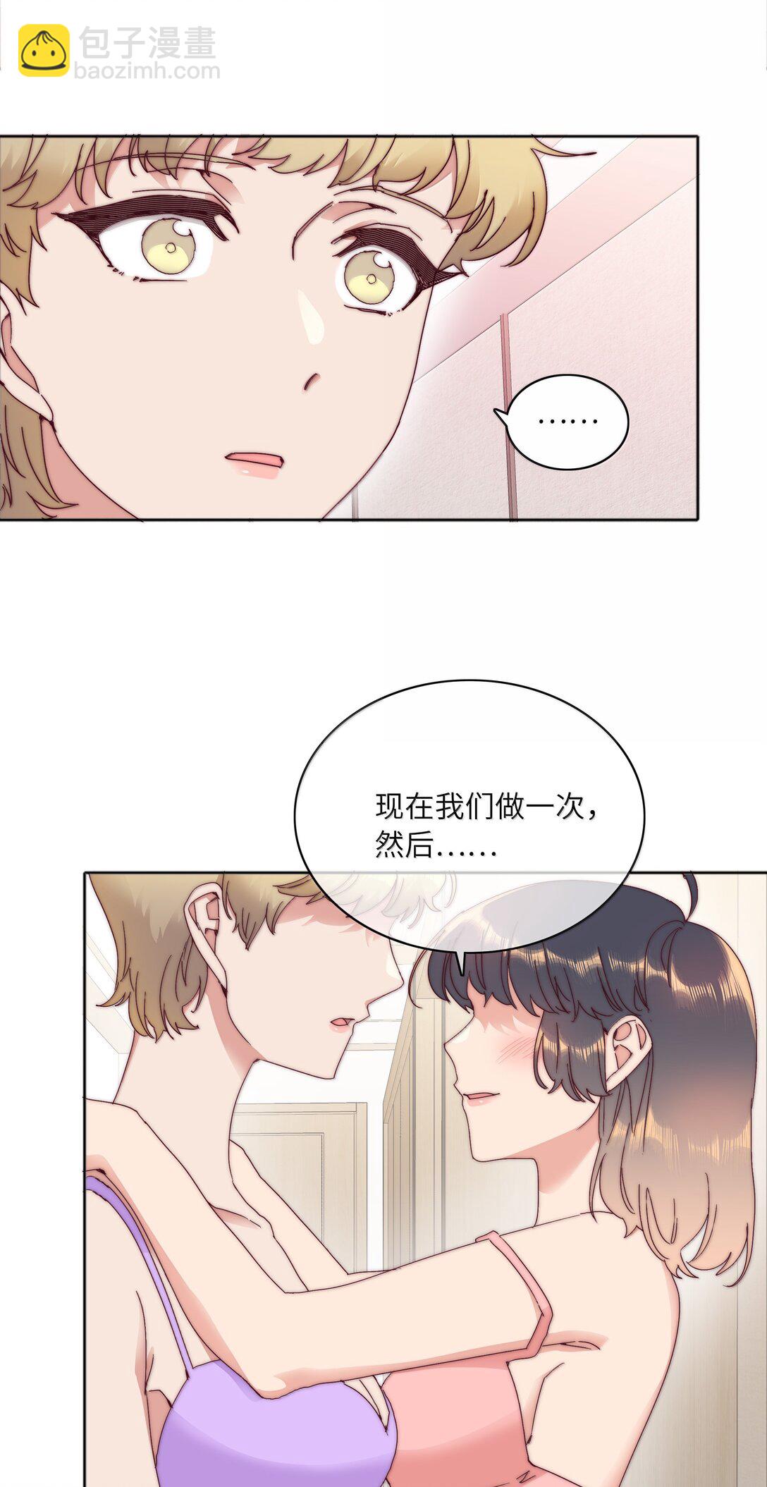 又被後輩下克上 - 095 媽媽的問題由媽媽來解決(1/2) - 7