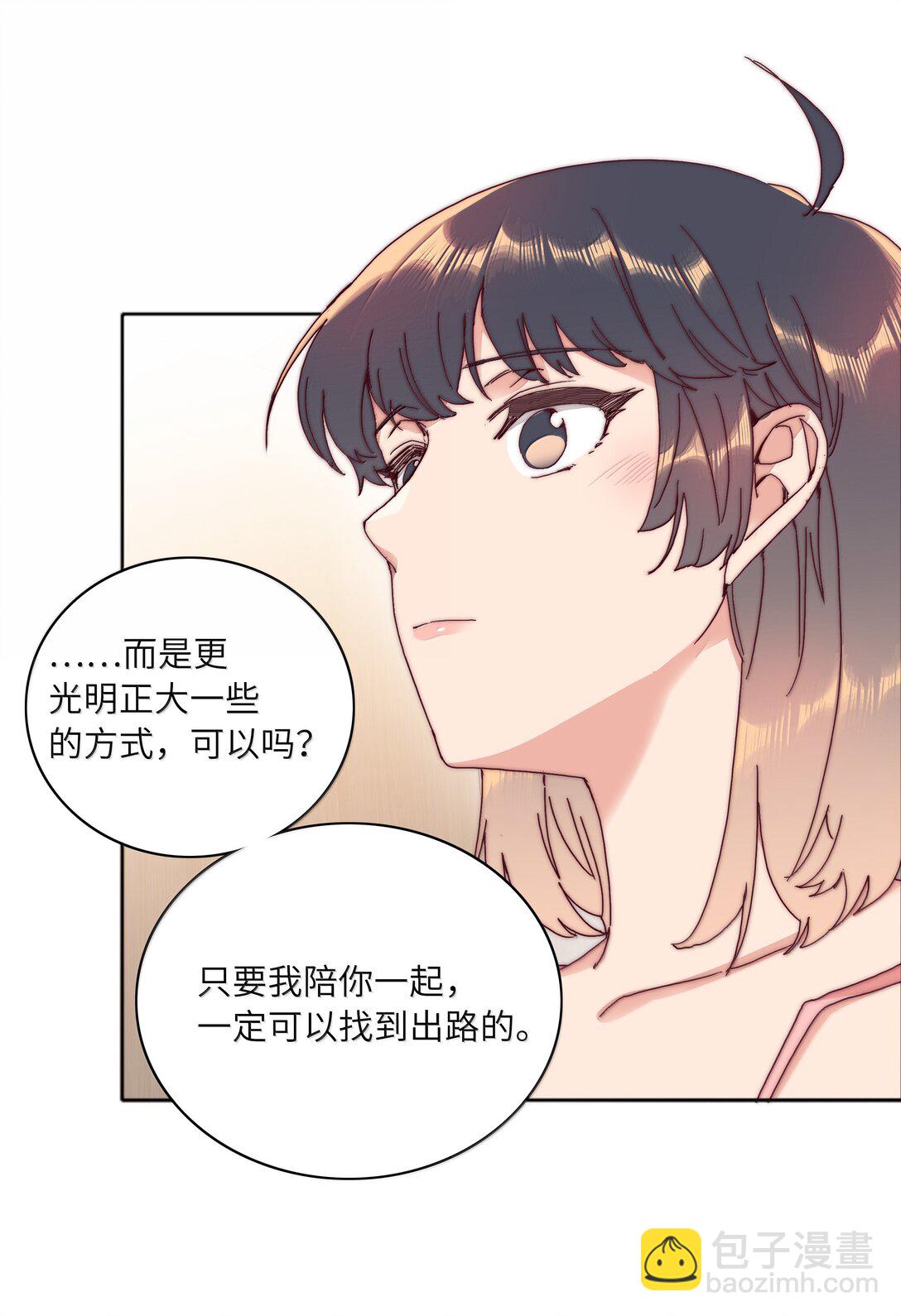 又被後輩下克上 - 095 媽媽的問題由媽媽來解決(1/2) - 3
