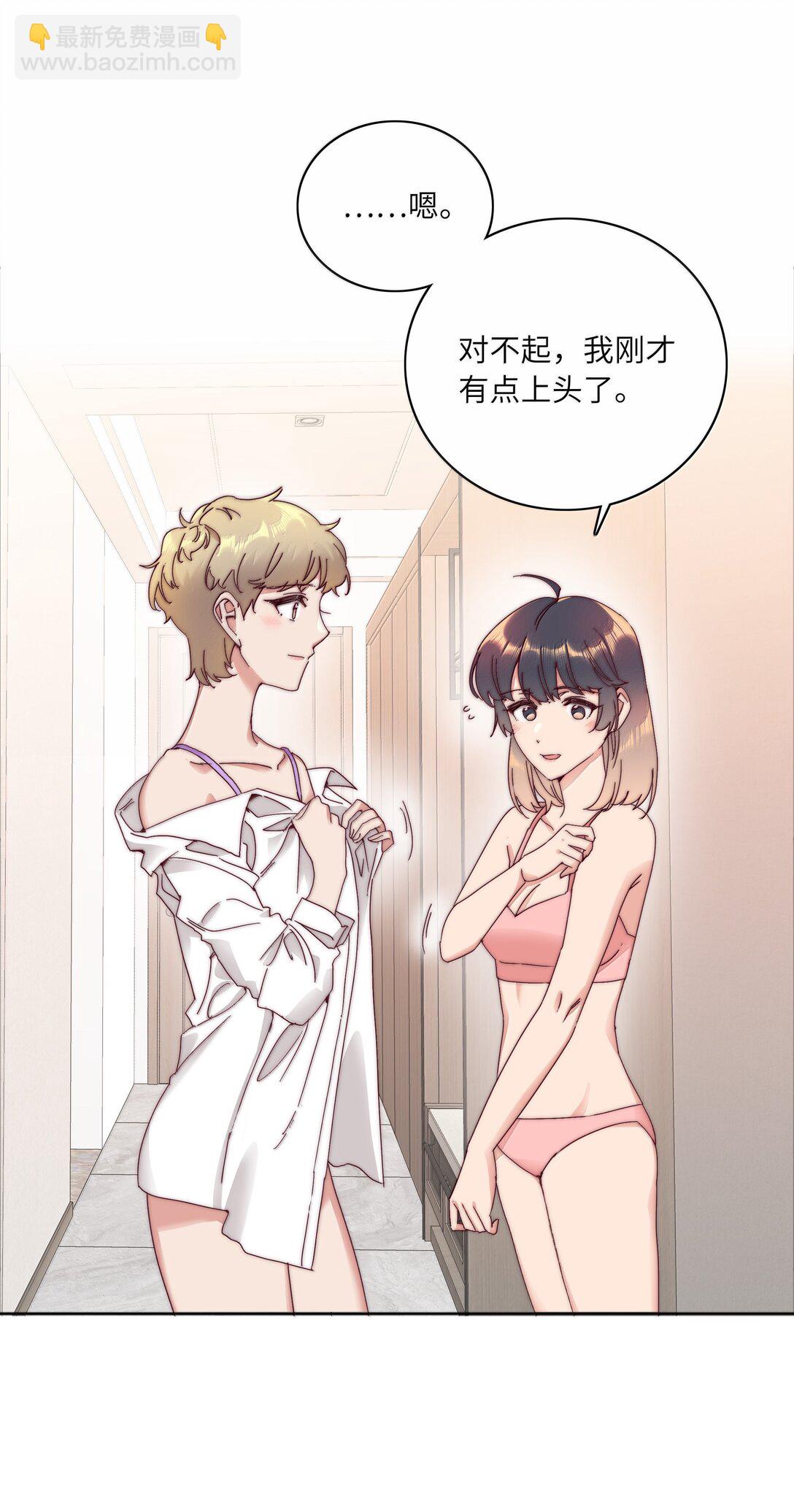 又被後輩下克上 - 095 媽媽的問題由媽媽來解決(1/2) - 4