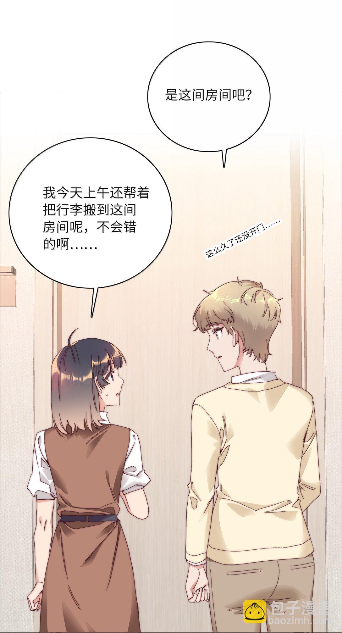 又被後輩下克上 - 095 媽媽的問題由媽媽來解決(1/2) - 7