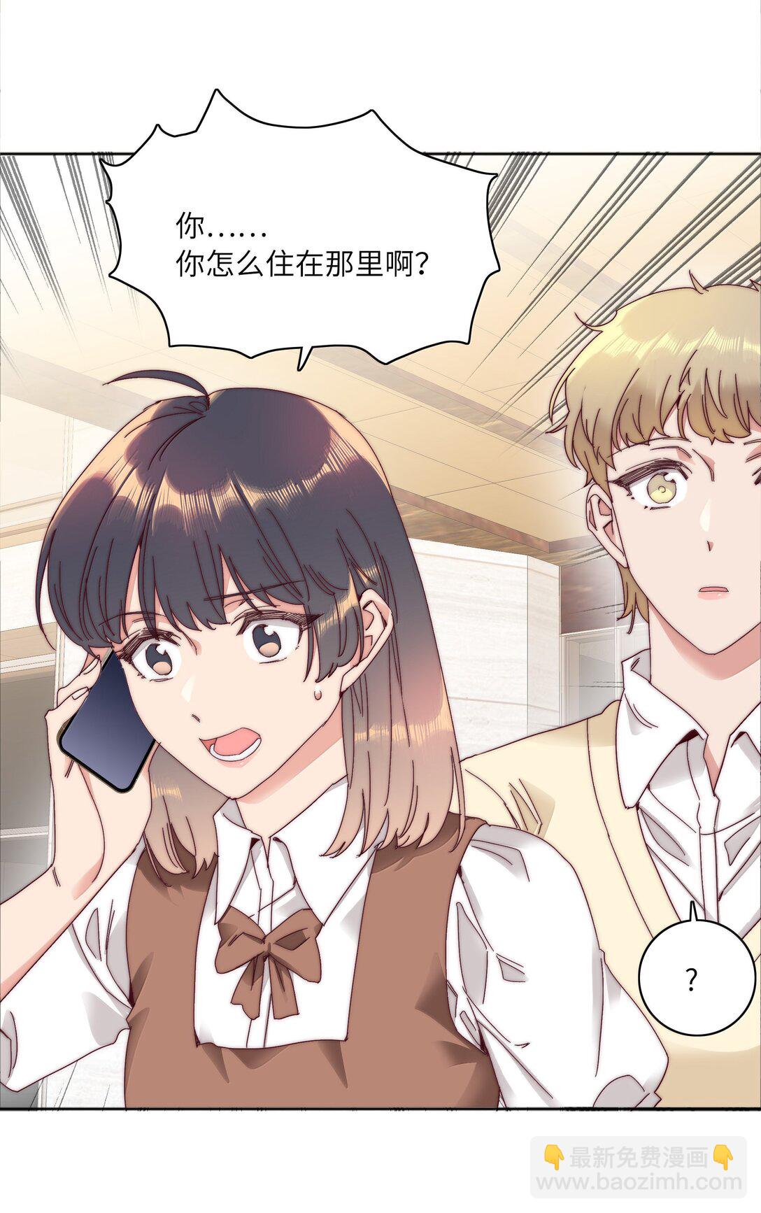 又被後輩下克上 - 095 媽媽的問題由媽媽來解決(1/2) - 3
