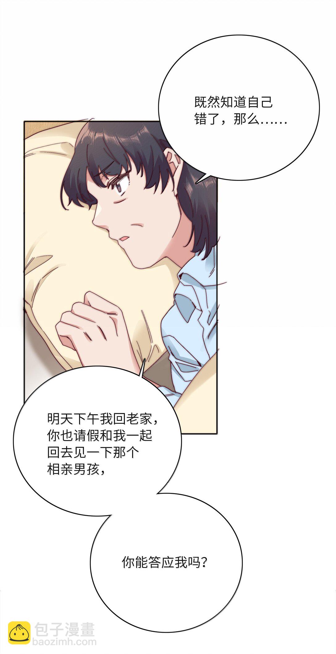 又被後輩下克上 - 095 媽媽的問題由媽媽來解決(1/2) - 1