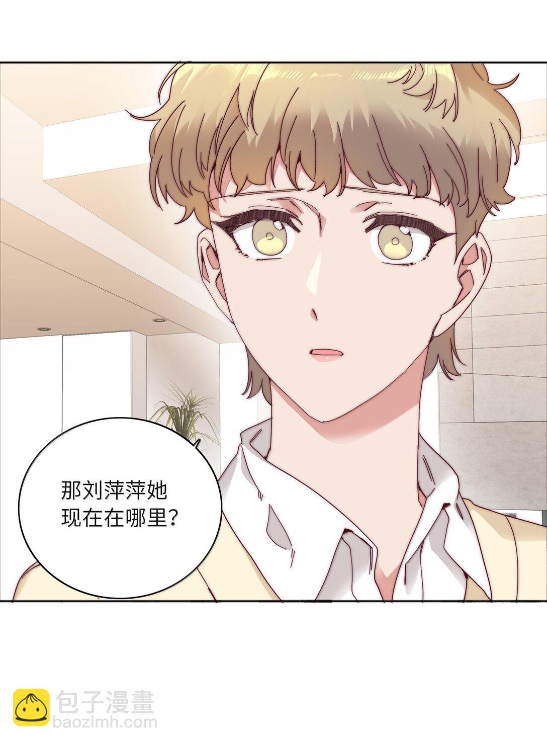 又被後輩下克上 - 095 媽媽的問題由媽媽來解決(1/2) - 5