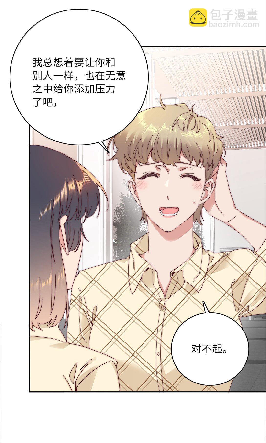 097 真爱的距离【获奖公布】-第107话