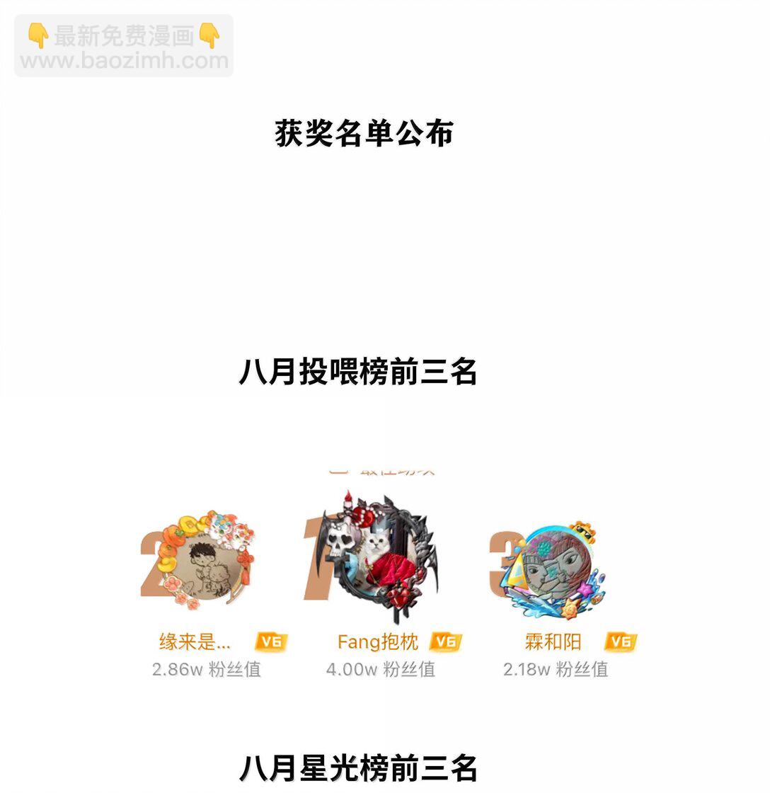 097 真爱的距离【获奖公布】-第107话