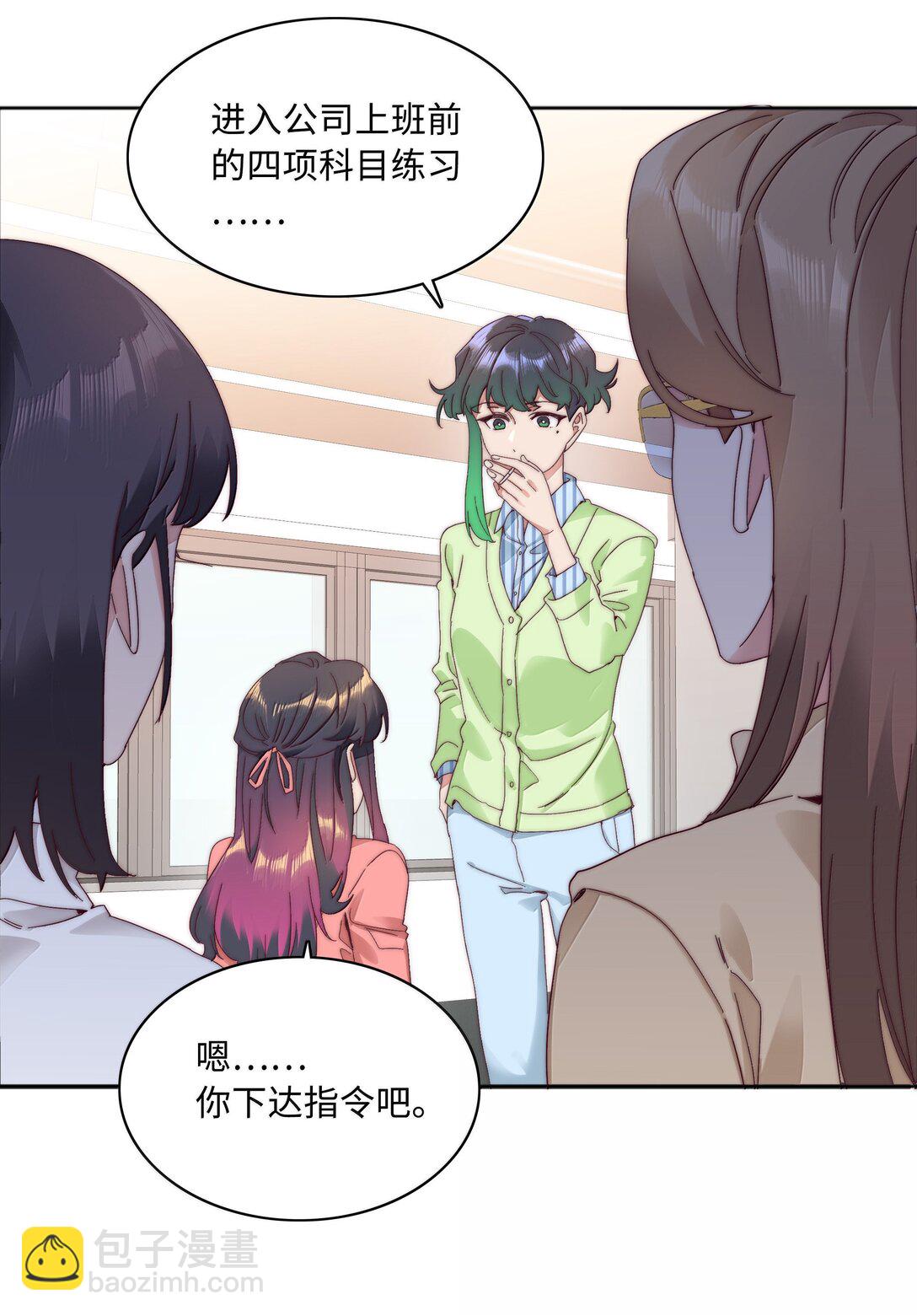 099 欲言又止，止言又欲(1/2)-第109话