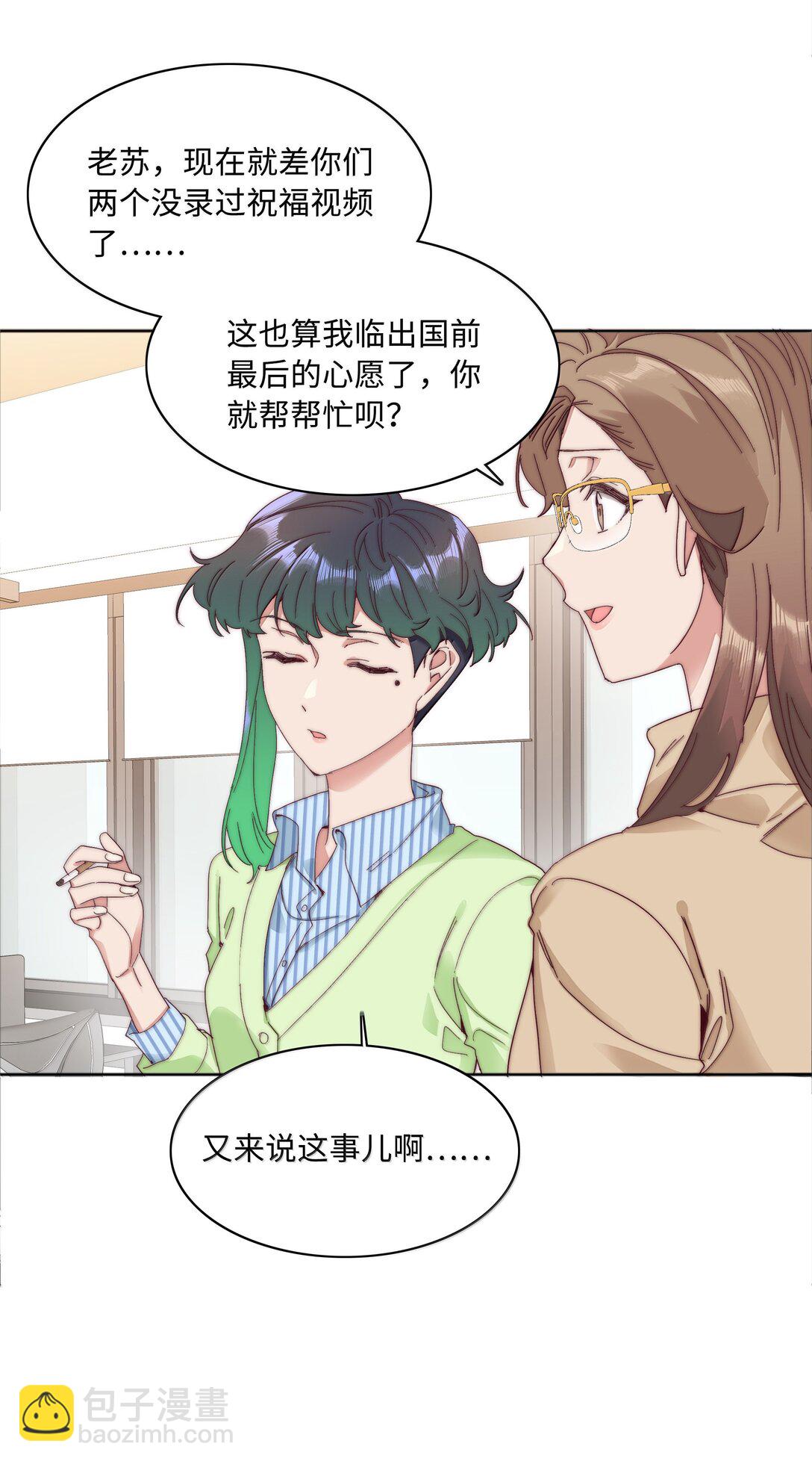 099 欲言又止，止言又欲(1/2)-第109话