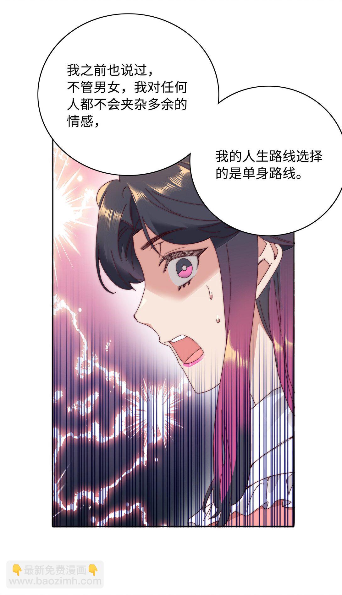 099 欲言又止，止言又欲(1/2)-第109话