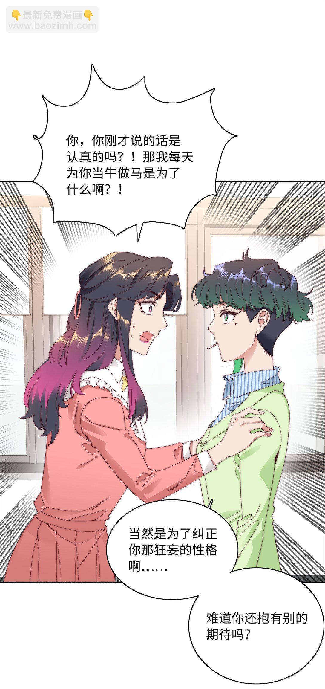 099 欲言又止，止言又欲(1/2)-第109话