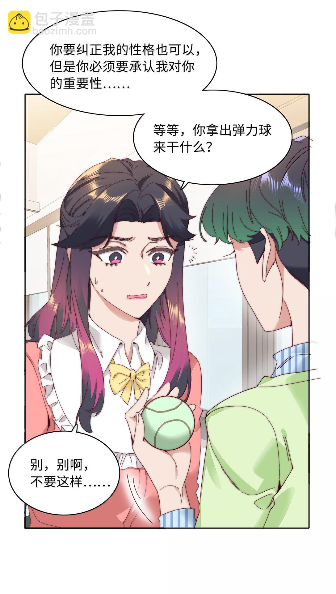 099 欲言又止，止言又欲(1/2)-第109话