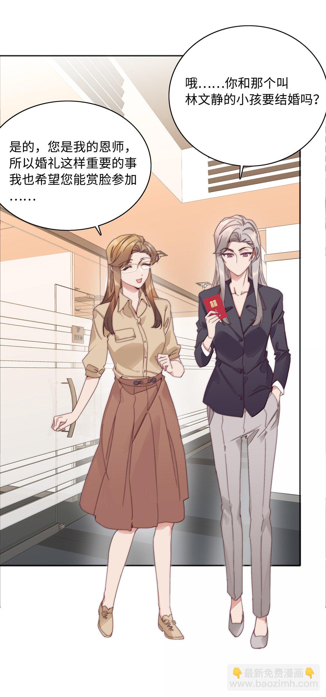 099 欲言又止，止言又欲(1/2)-第109话