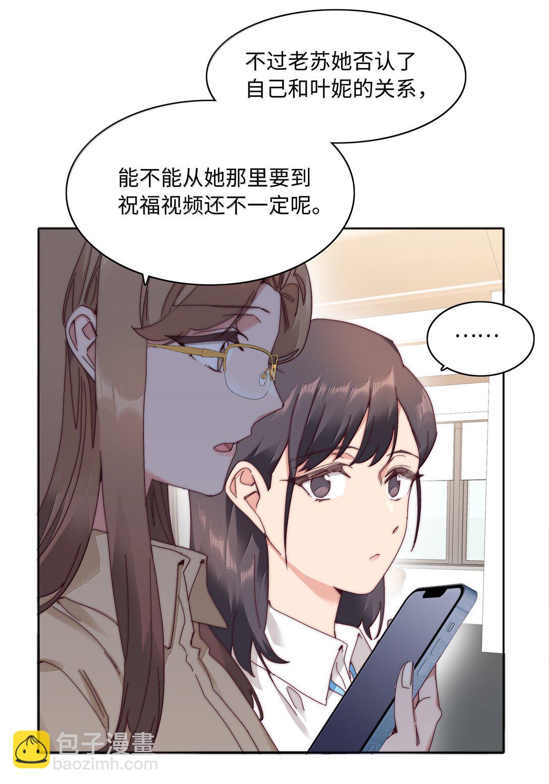 099 欲言又止，止言又欲(1/2)-第109话