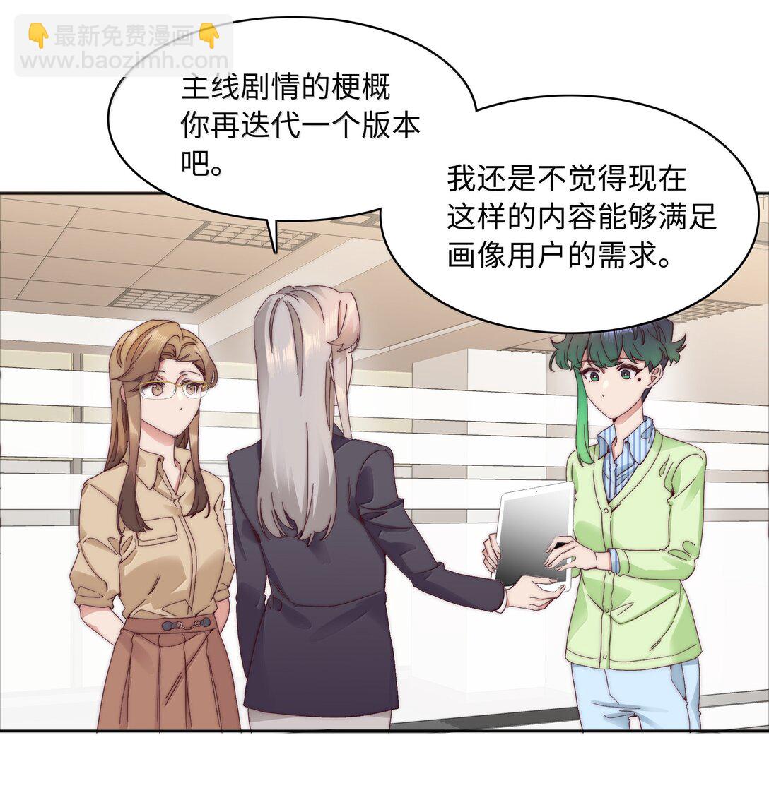 099 欲言又止，止言又欲(1/2)-第109话