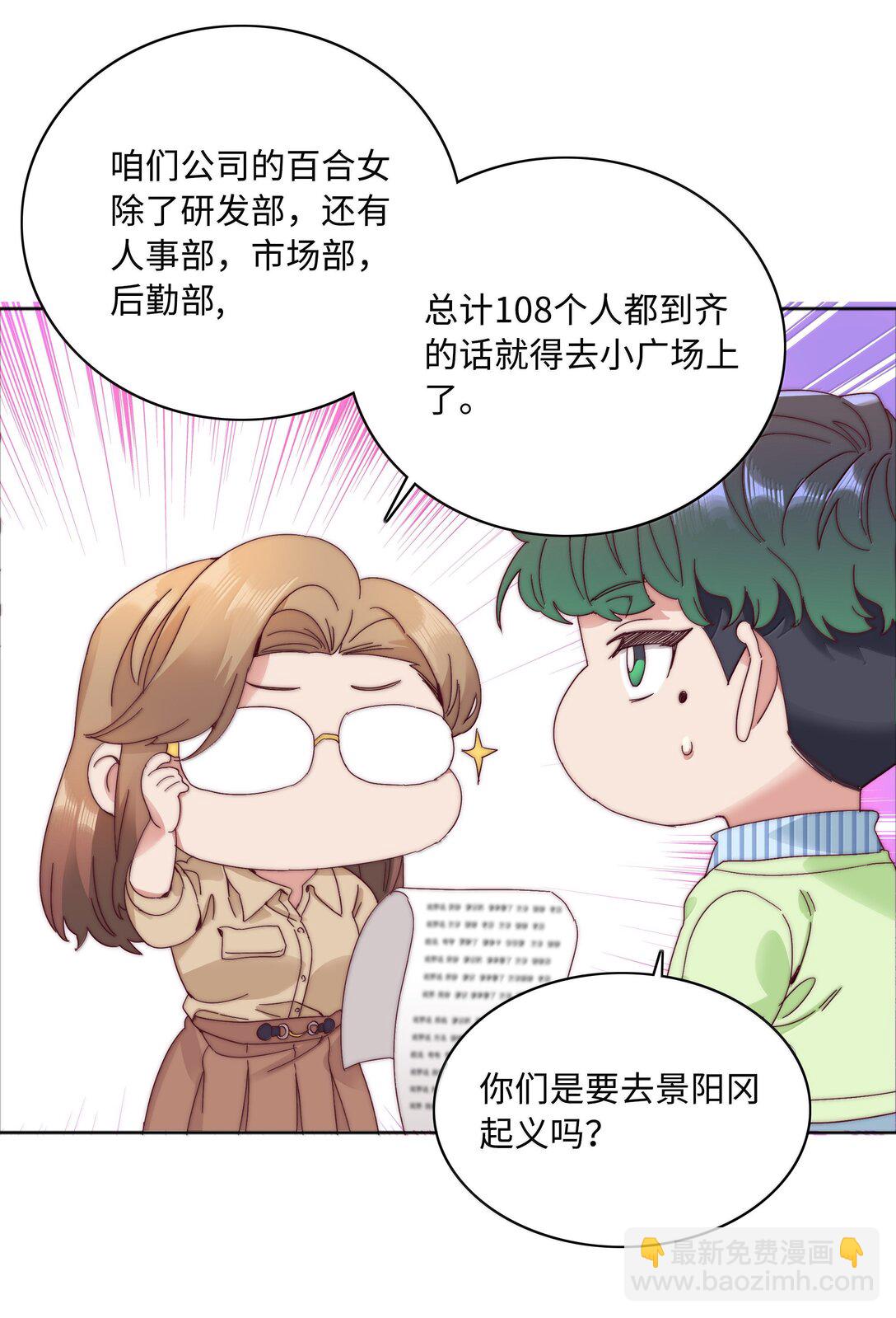 099 欲言又止，止言又欲(1/2)-第109话