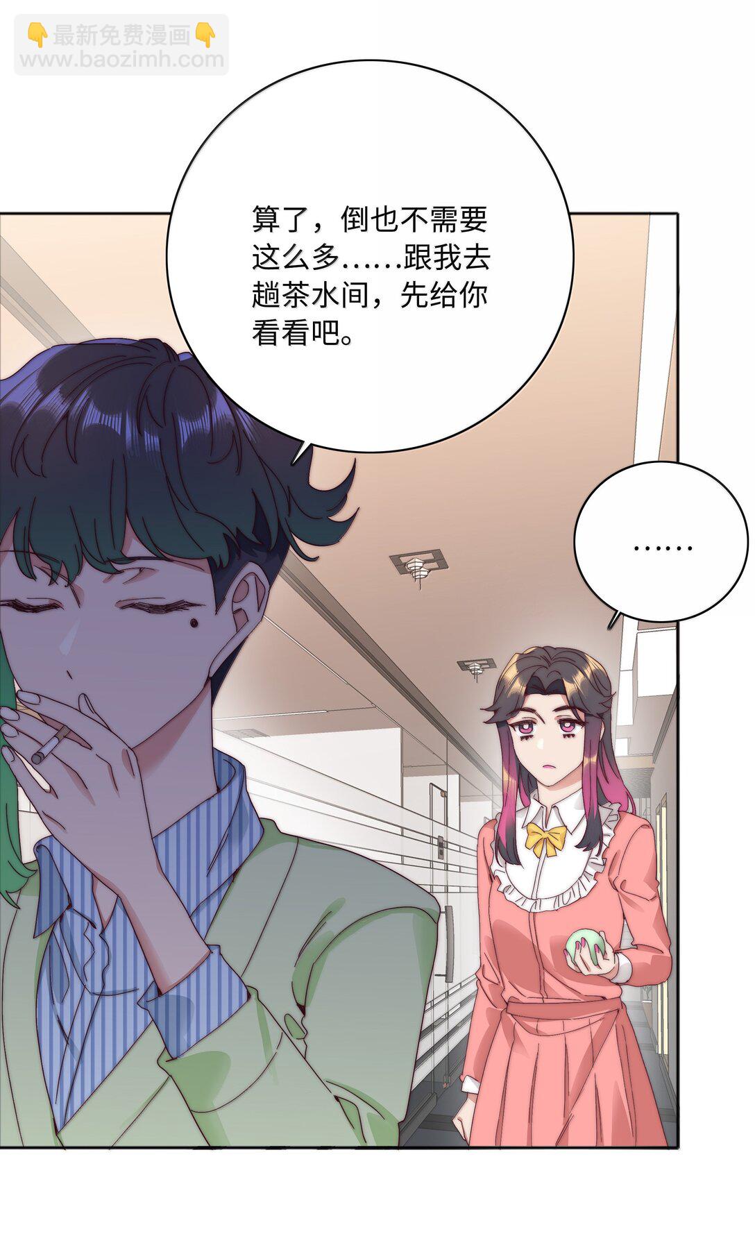 099 欲言又止，止言又欲(1/2)-第109话