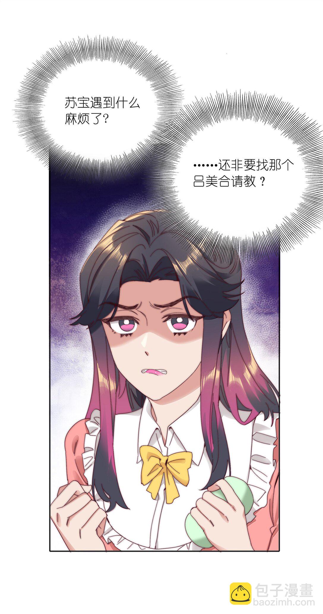 099 欲言又止，止言又欲(1/2)-第109话