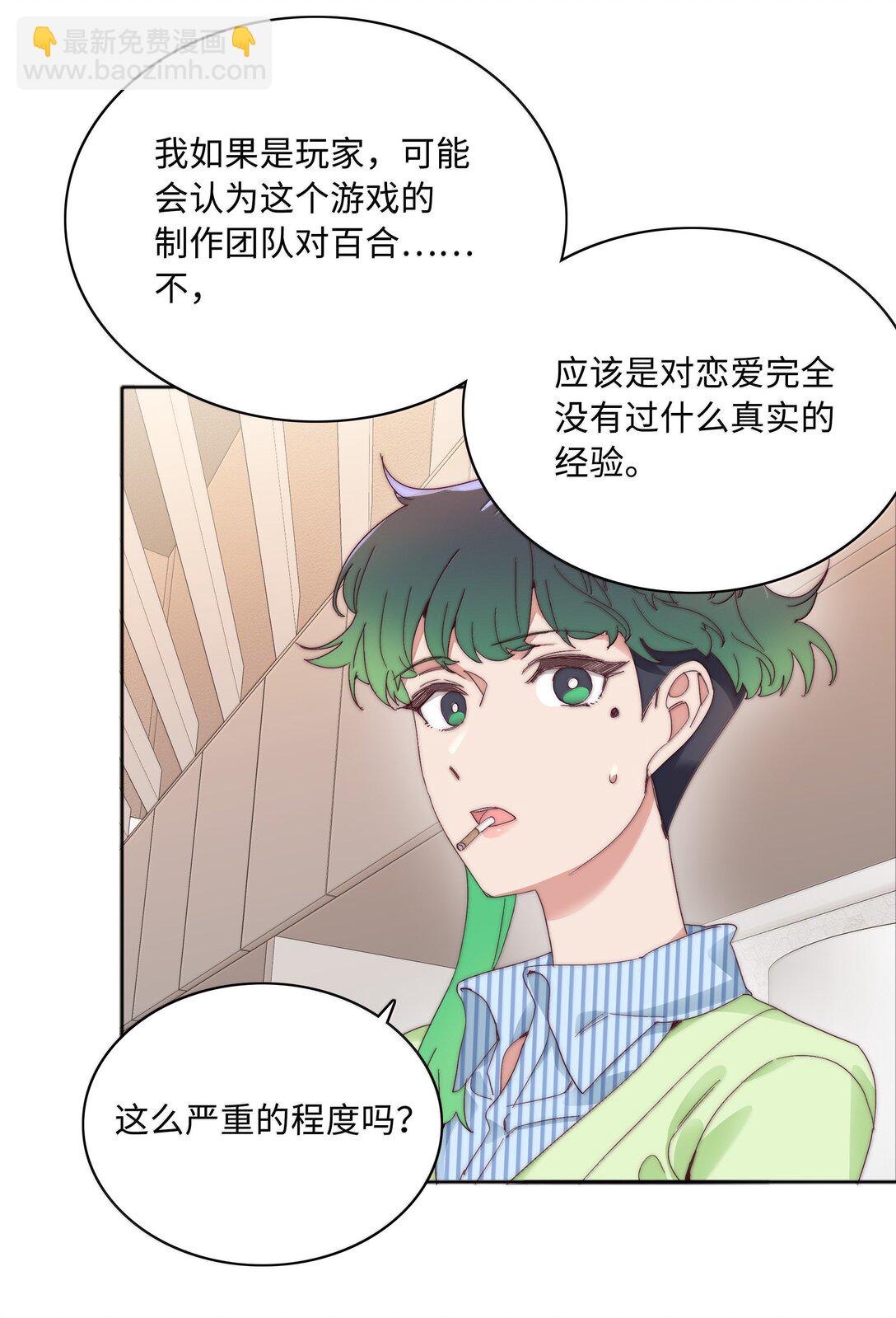 099 欲言又止，止言又欲(1/2)-第109话