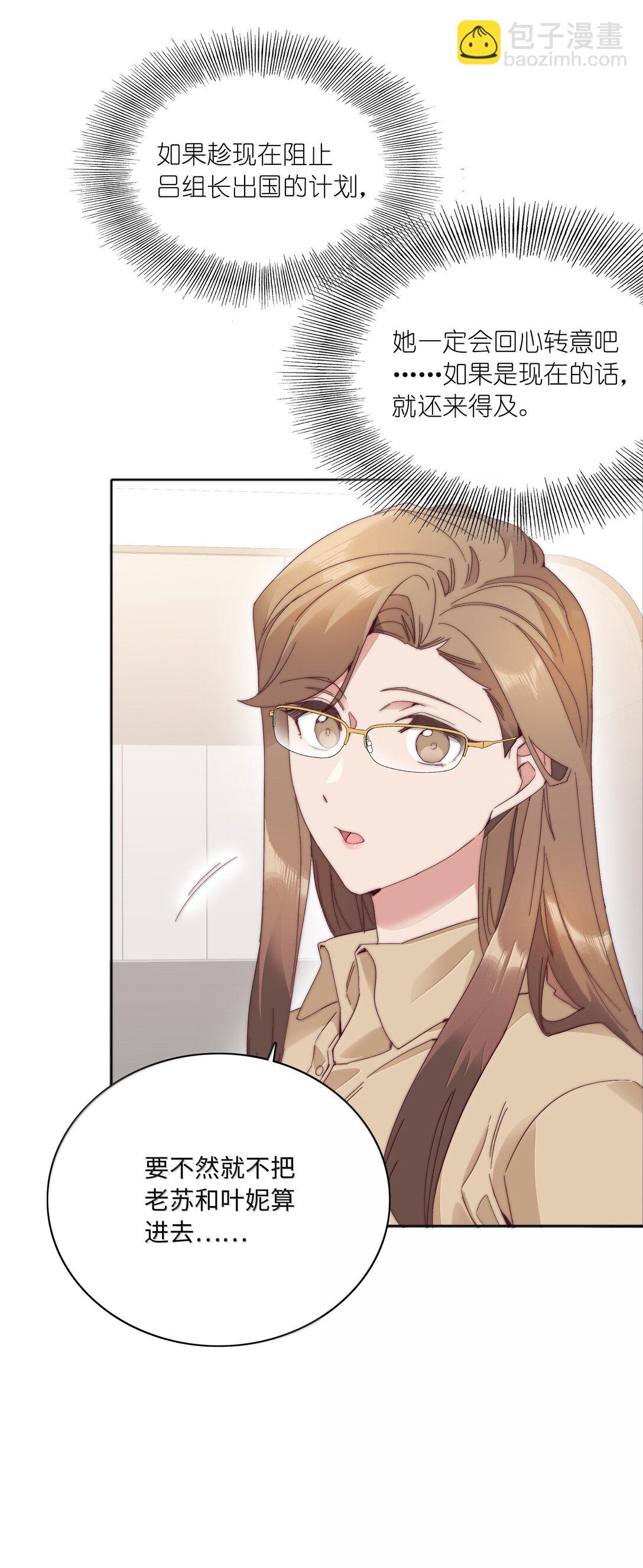 099 欲言又止，止言又欲(1/2)-第109话