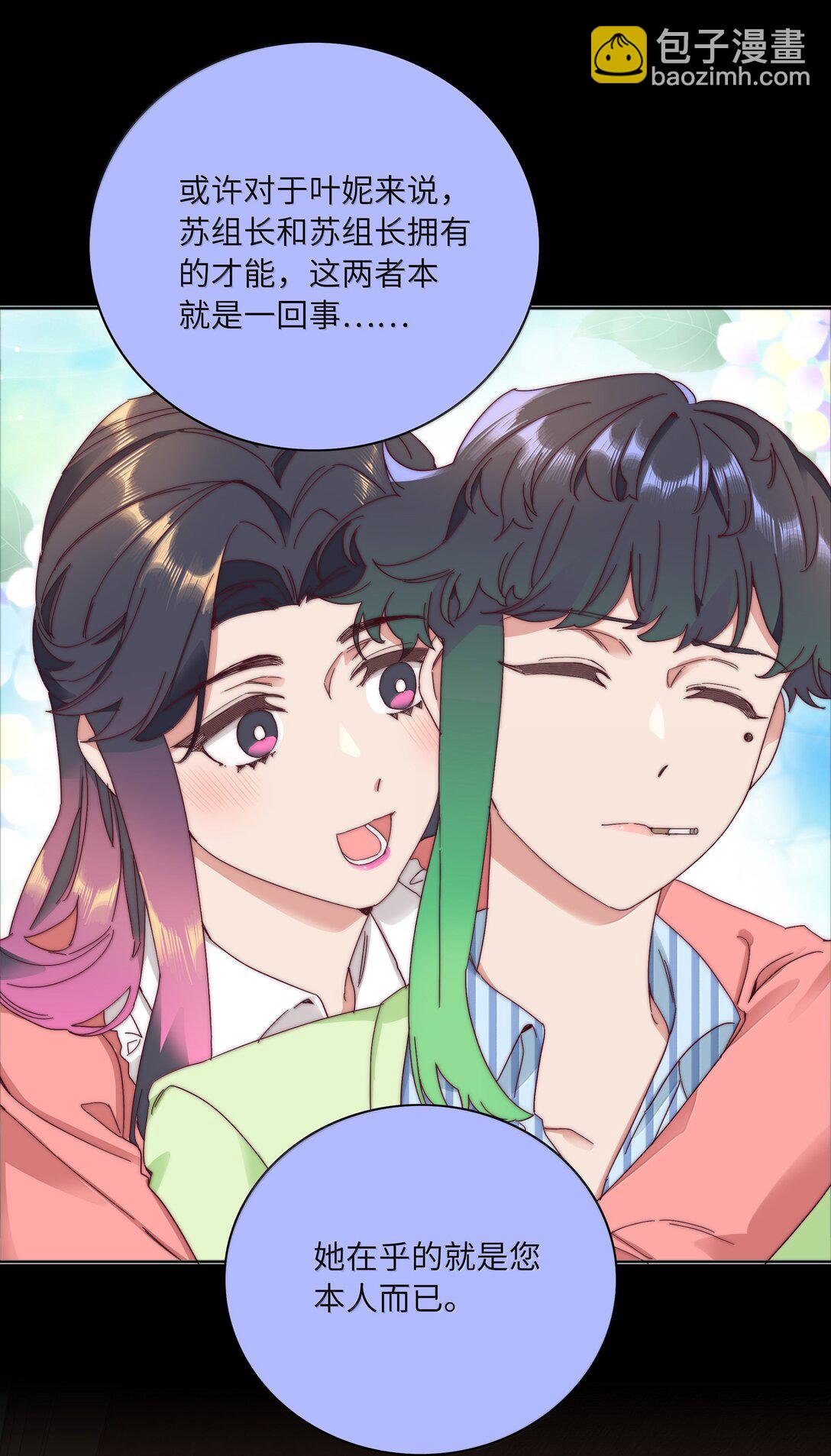 101 我拿你当爱人，你拿我&hellip;&hellip;-第111话