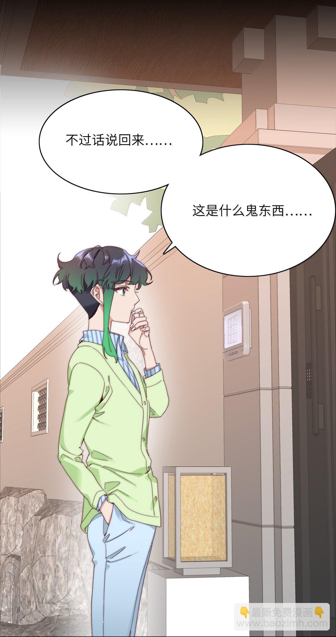 101 我拿你当爱人，你拿我&hellip;&hellip;-第111话