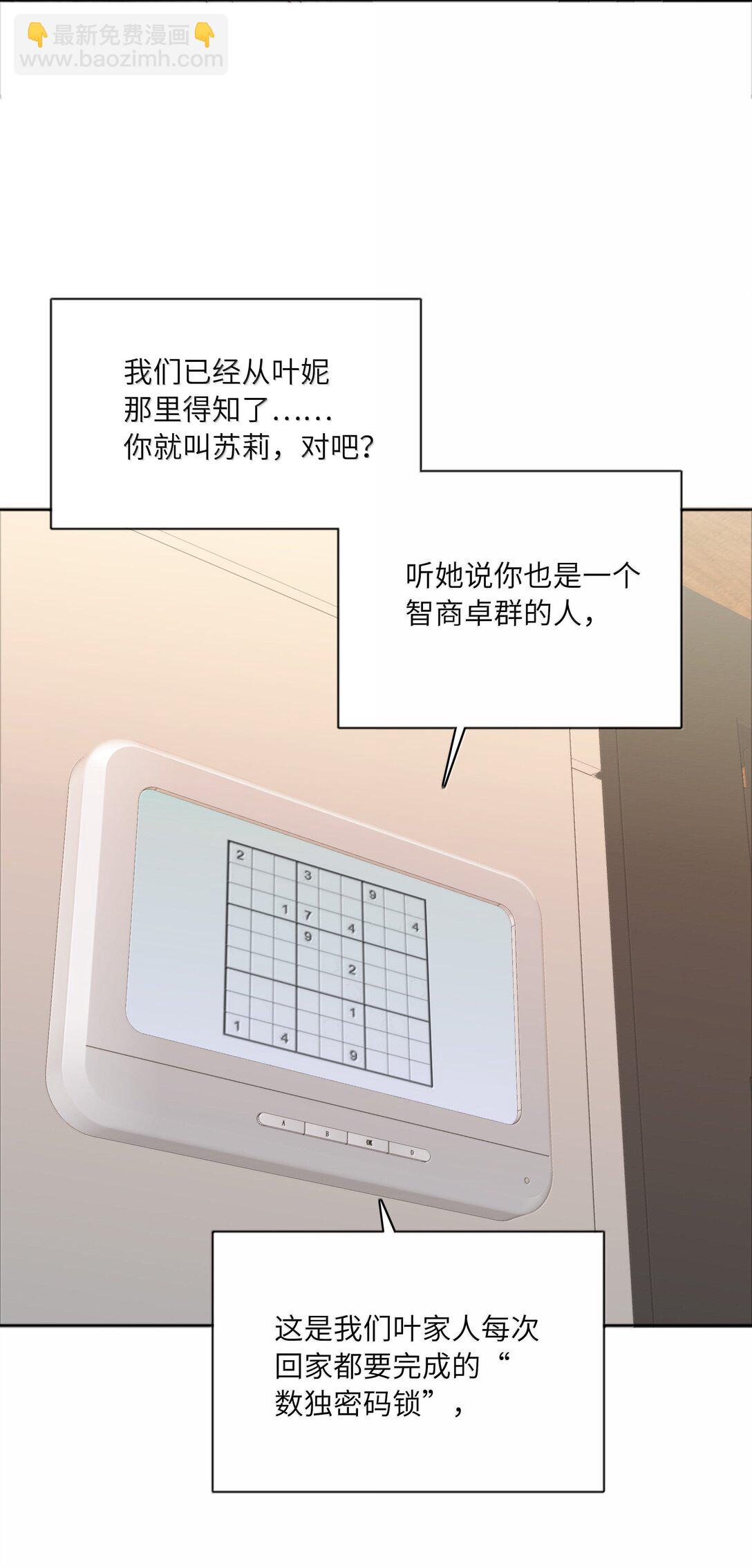 101 我拿你当爱人，你拿我&hellip;&hellip;-第111话