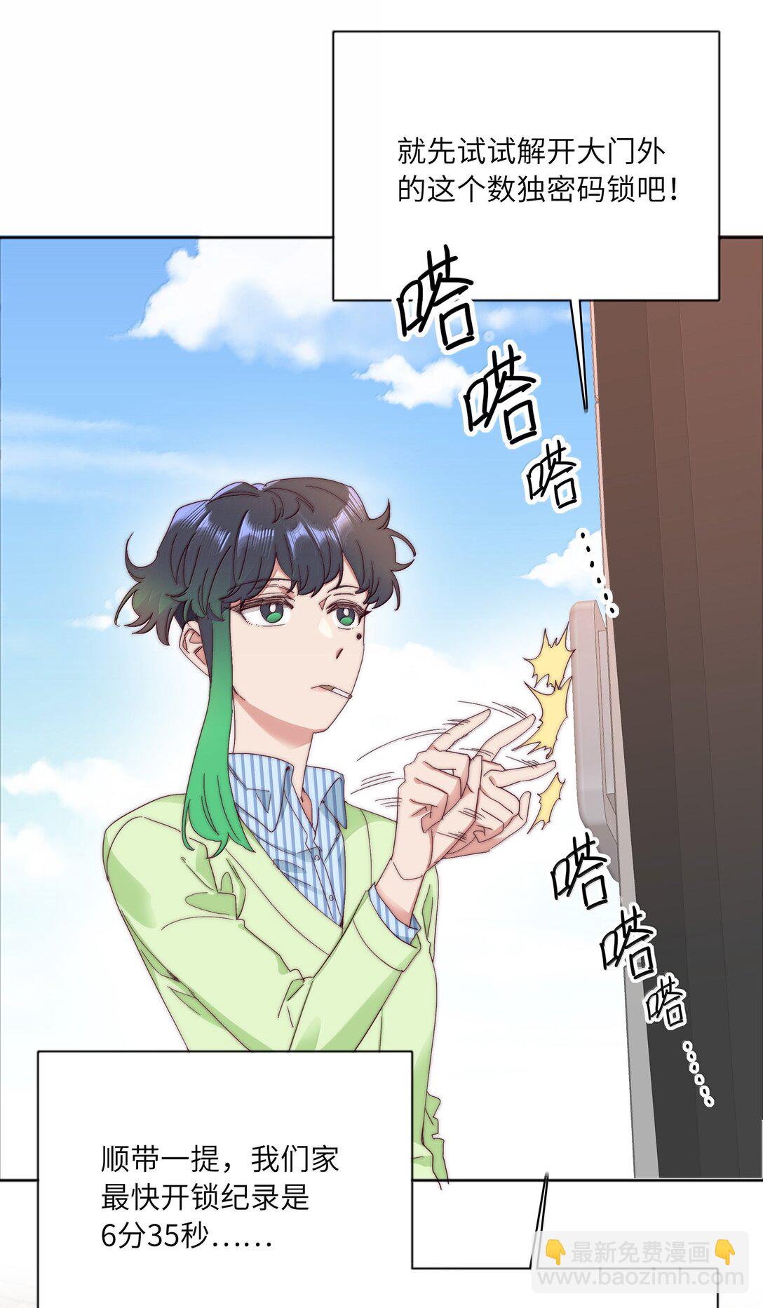 101 我拿你当爱人，你拿我&hellip;&hellip;-第111话