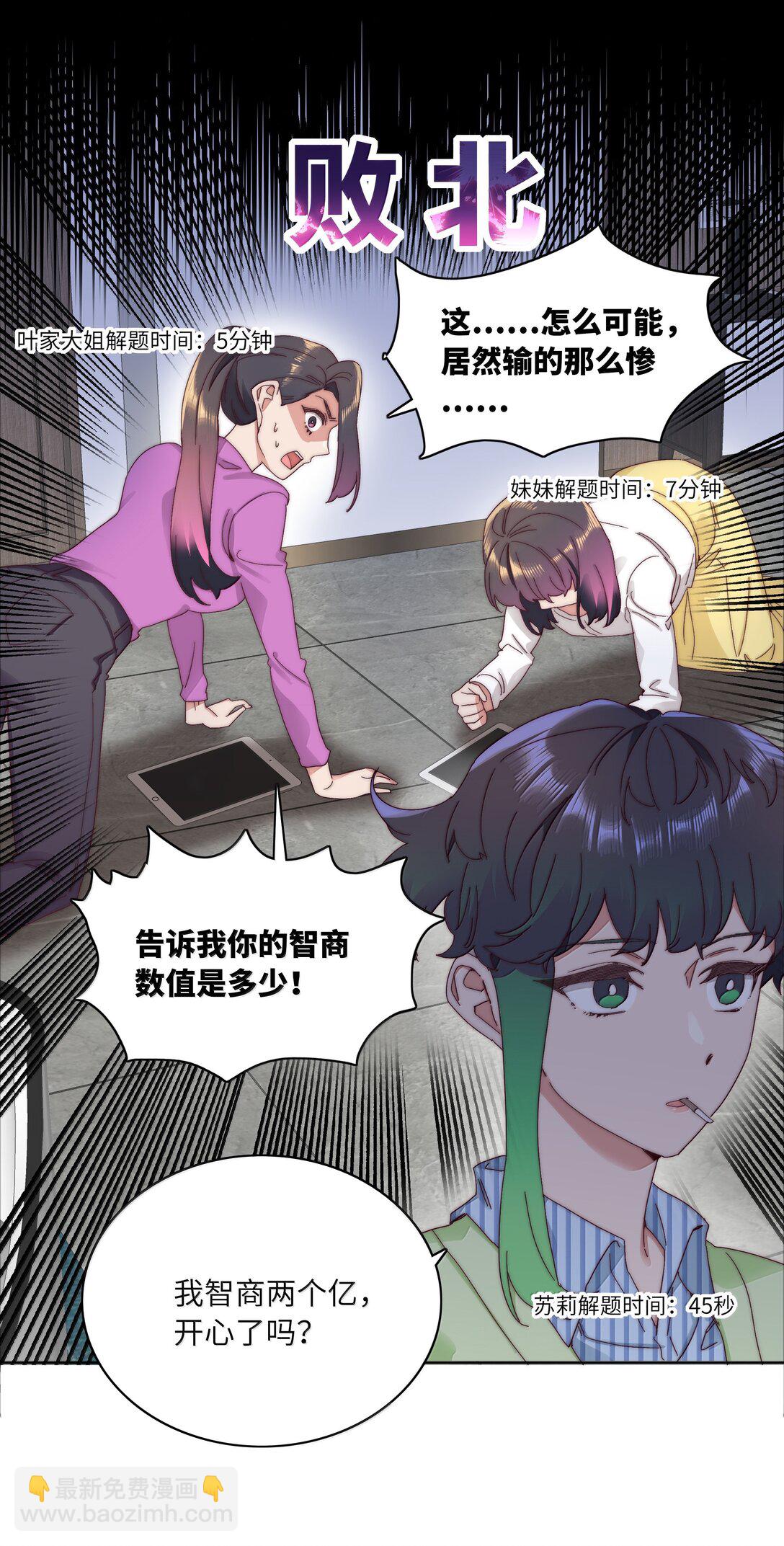 101 我拿你当爱人，你拿我&hellip;&hellip;-第111话