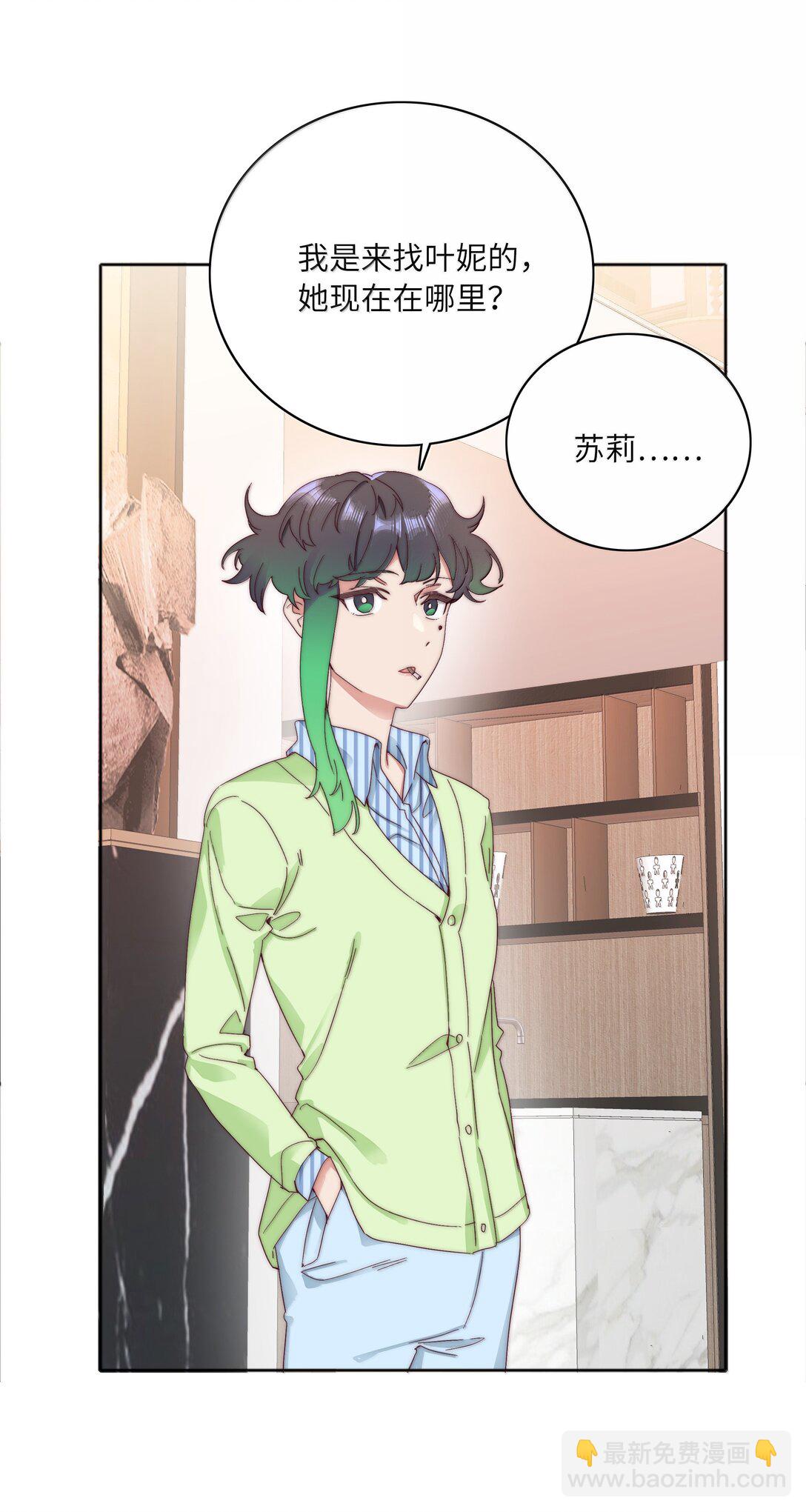 101 我拿你当爱人，你拿我&hellip;&hellip;-第111话