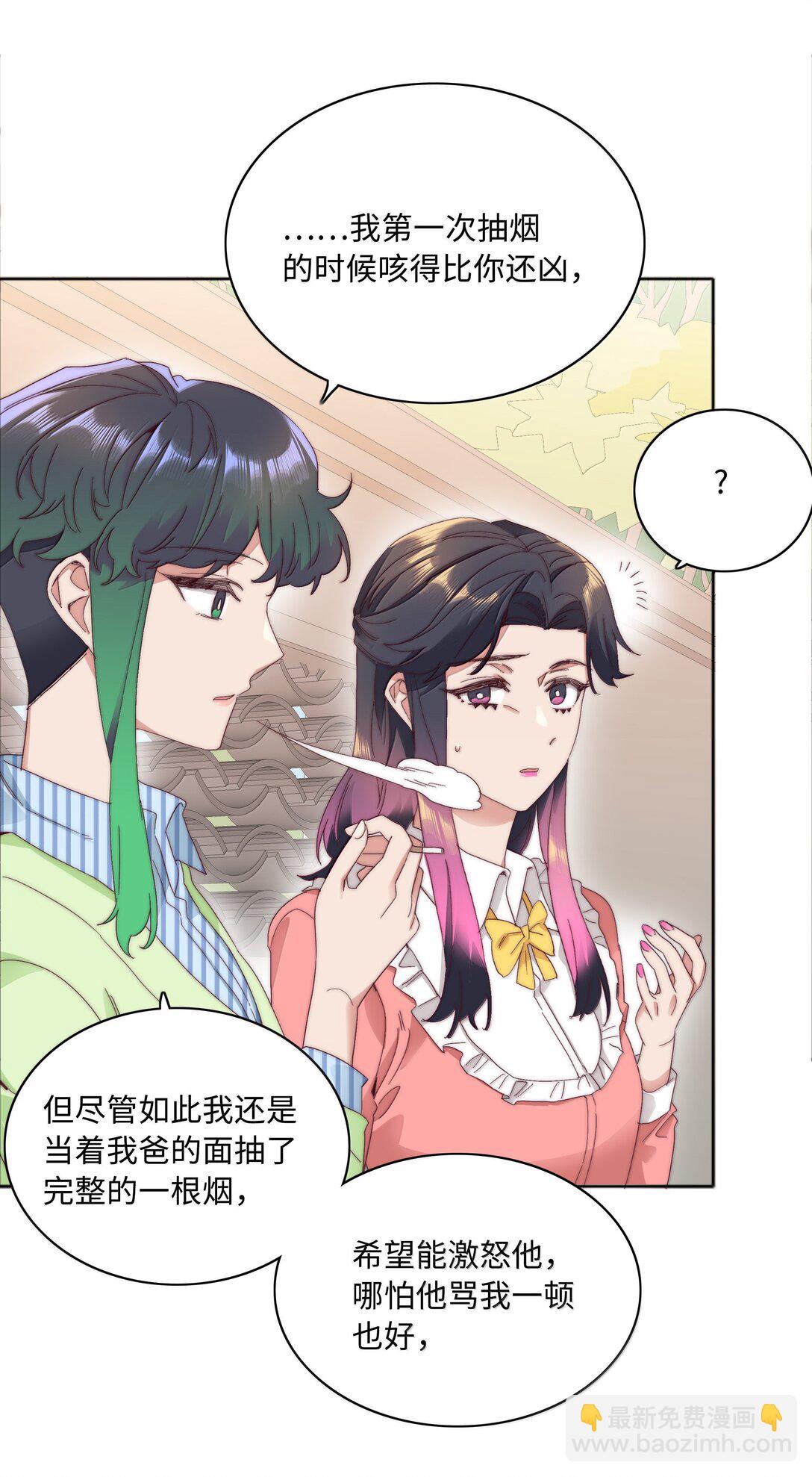 101 我拿你当爱人，你拿我&hellip;&hellip;-第111话