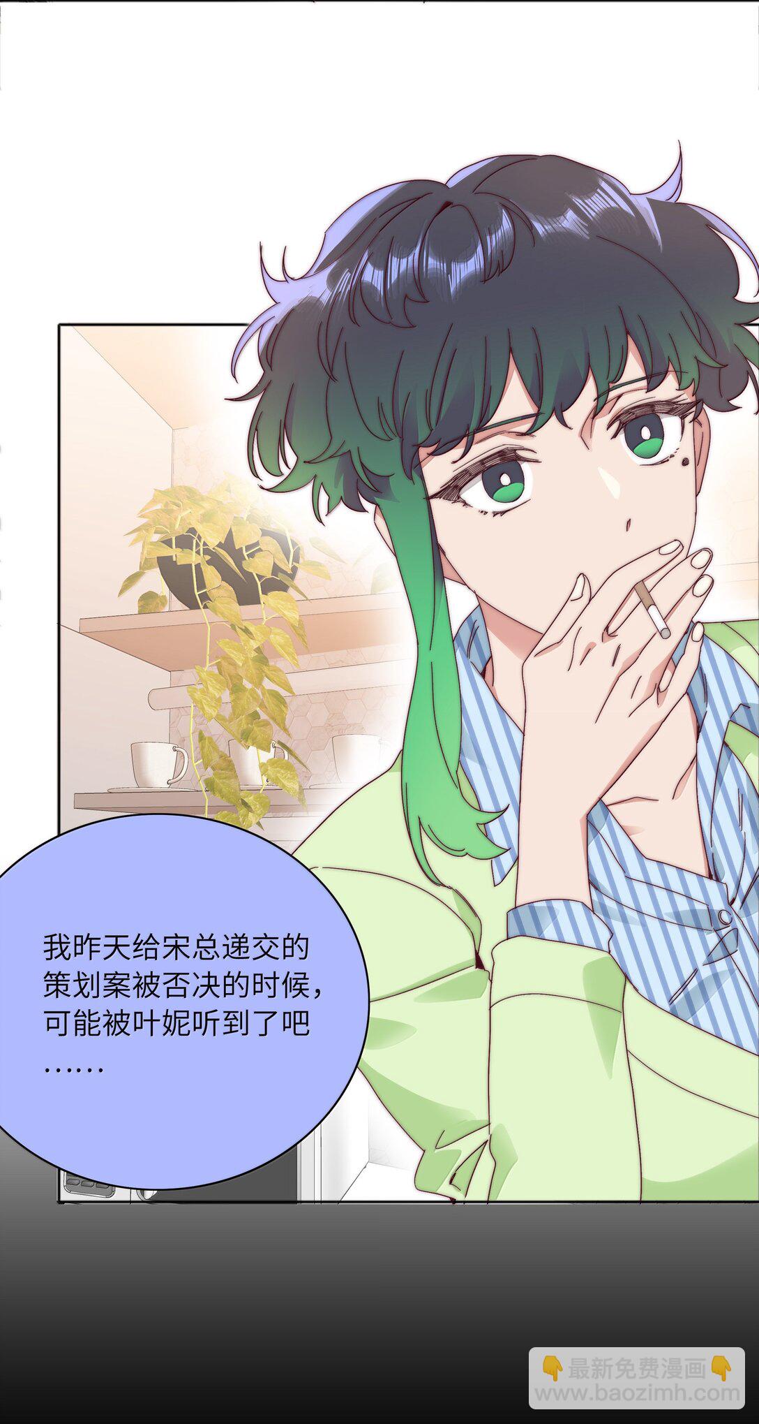 101 我拿你当爱人，你拿我&hellip;&hellip;-第111话