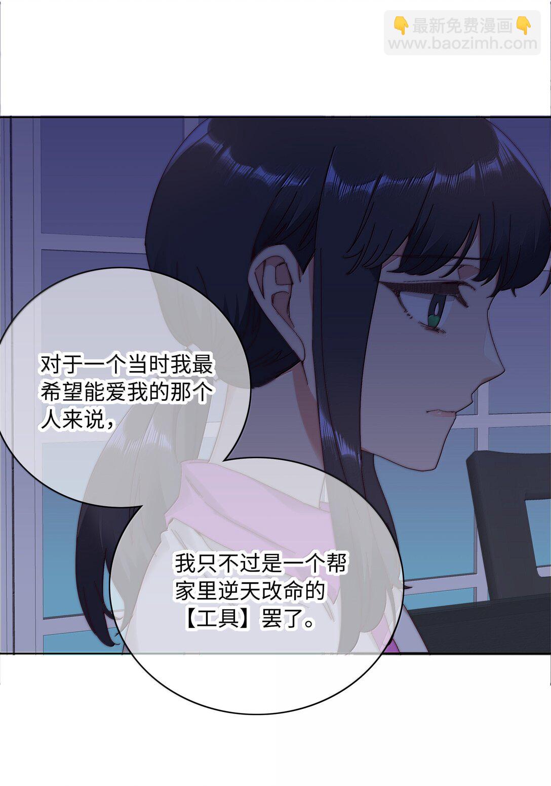 101 我拿你当爱人，你拿我&hellip;&hellip;-第111话