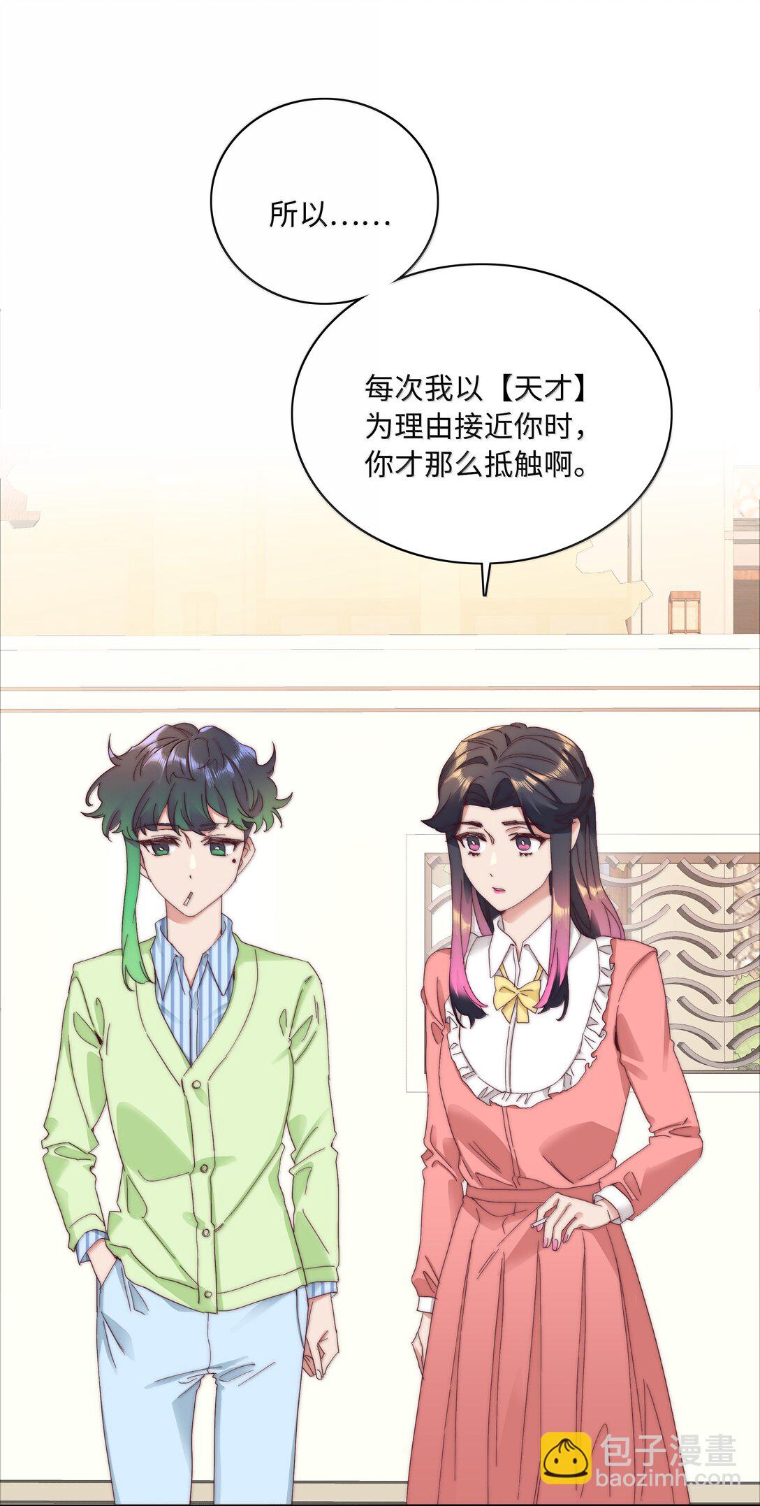 101 我拿你当爱人，你拿我&hellip;&hellip;-第111话