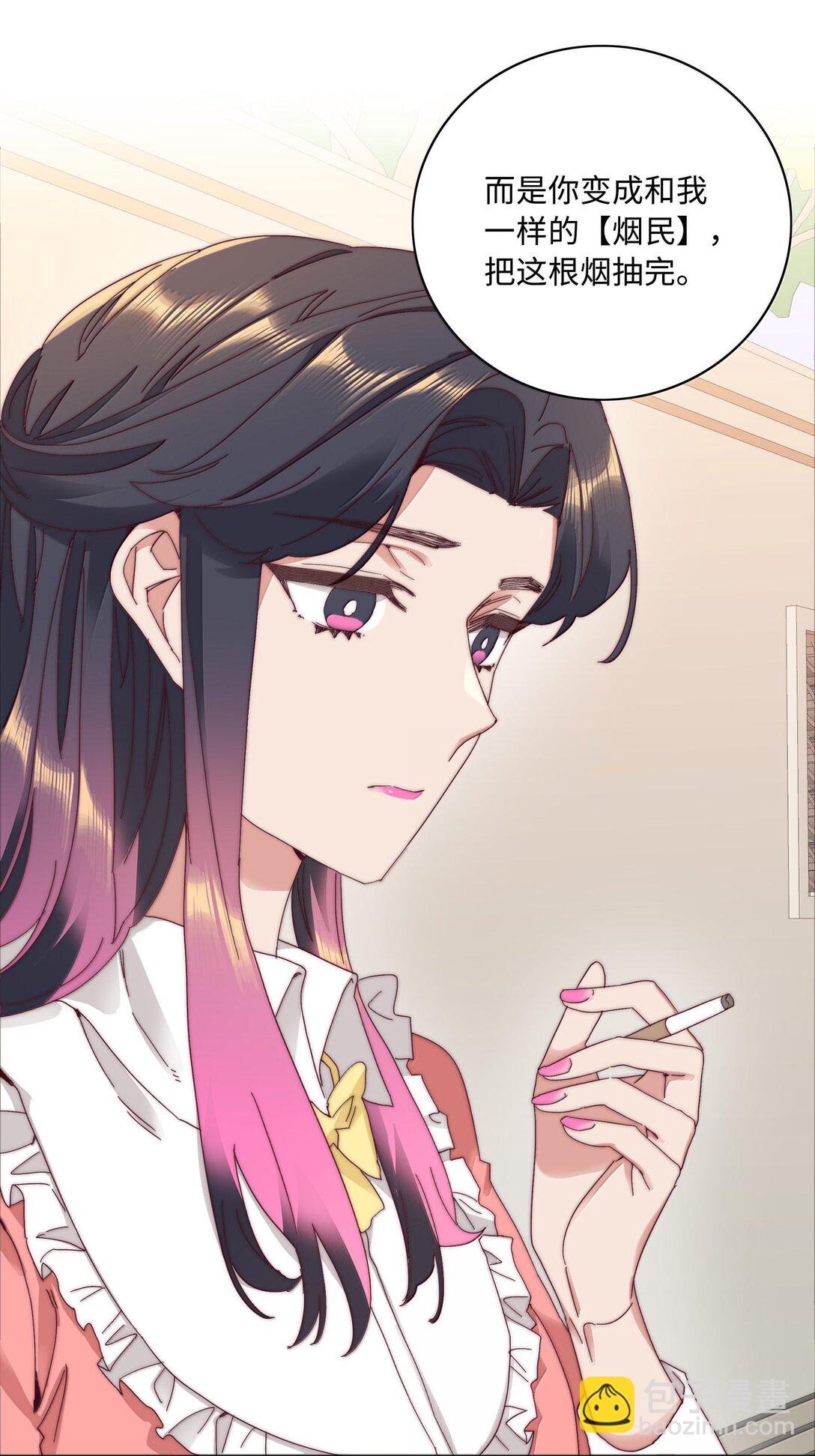 101 我拿你当爱人，你拿我&hellip;&hellip;-第111话