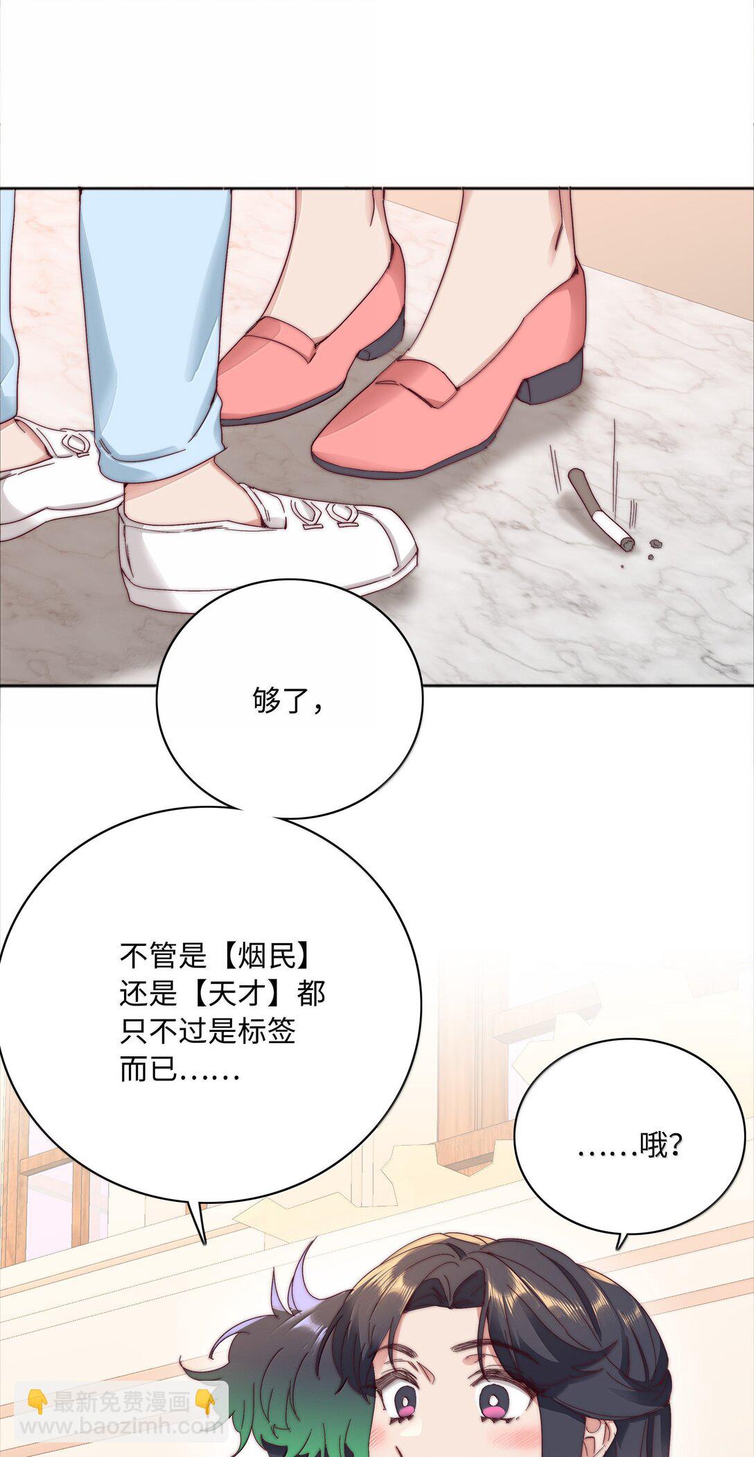 101 我拿你当爱人，你拿我&hellip;&hellip;-第111话